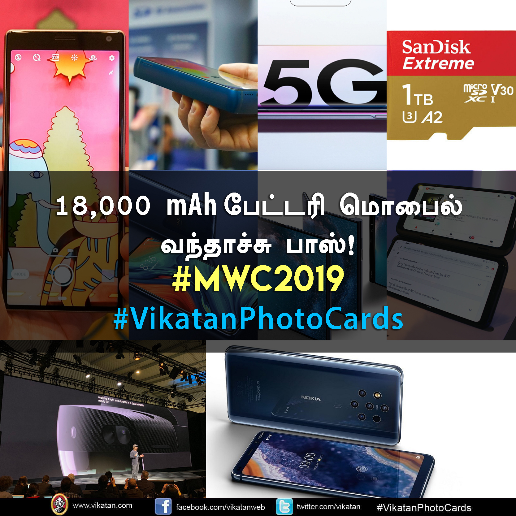 18,000 mAh பேட்டரி மொபைல் வந்தாச்சு பாஸ்! #MWC2019 #VikatanPhotoCards 18,000 mAh பேட்டரி மொபைல் வந்தாச்சு பாஸ்! #MWC2019 #VikatanPhotoCards