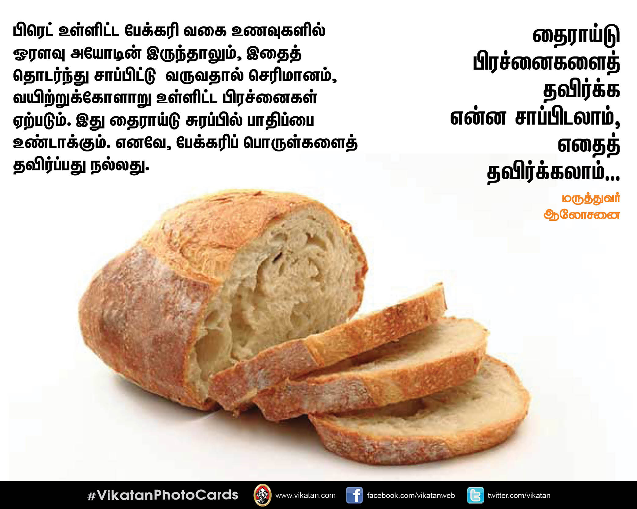 தைராய்டு பிரச்னைகளைத் தவிர்க்க என்ன சாப்பிடலாம், எதைத் தவிர்க்கலாம்.. மருத்துவர் ஆலோசனை தைராய்டு பிரச்னைகளைத் தவிர்க்க என்ன சாப்பிடலாம், எதைத் தவிர்க்கலாம்.. மருத்துவர் ஆலோசனை