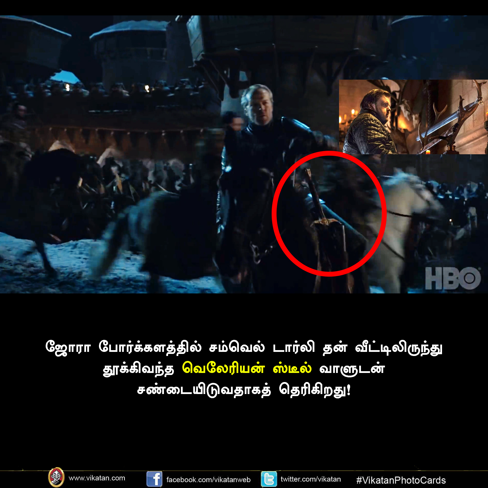 கேம் ஆஃப் த்ரோன்ஸ் டிரெய்லரில் இந்த ரகசியங்களை எல்லாம் நோட் பண்ணீங்களா? #Breakdown #VikatanPhotoCards கேம் ஆஃப் த்ரோன்ஸ் டிரெய்லரில் இந்த ரகசியங்களை எல்லாம் நோட் பண்ணீங்களா? #Breakdown #VikatanPhotoCards