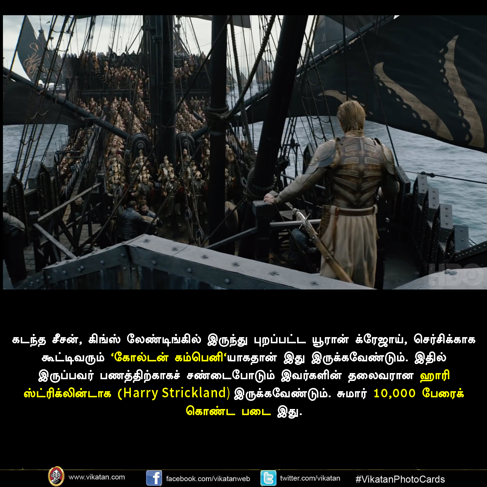 கேம் ஆஃப் த்ரோன்ஸ் டிரெய்லரில் இந்த ரகசியங்களை எல்லாம் நோட் பண்ணீங்களா? #Breakdown #VikatanPhotoCards கேம் ஆஃப் த்ரோன்ஸ் டிரெய்லரில் இந்த ரகசியங்களை எல்லாம் நோட் பண்ணீங்களா? #Breakdown #VikatanPhotoCards