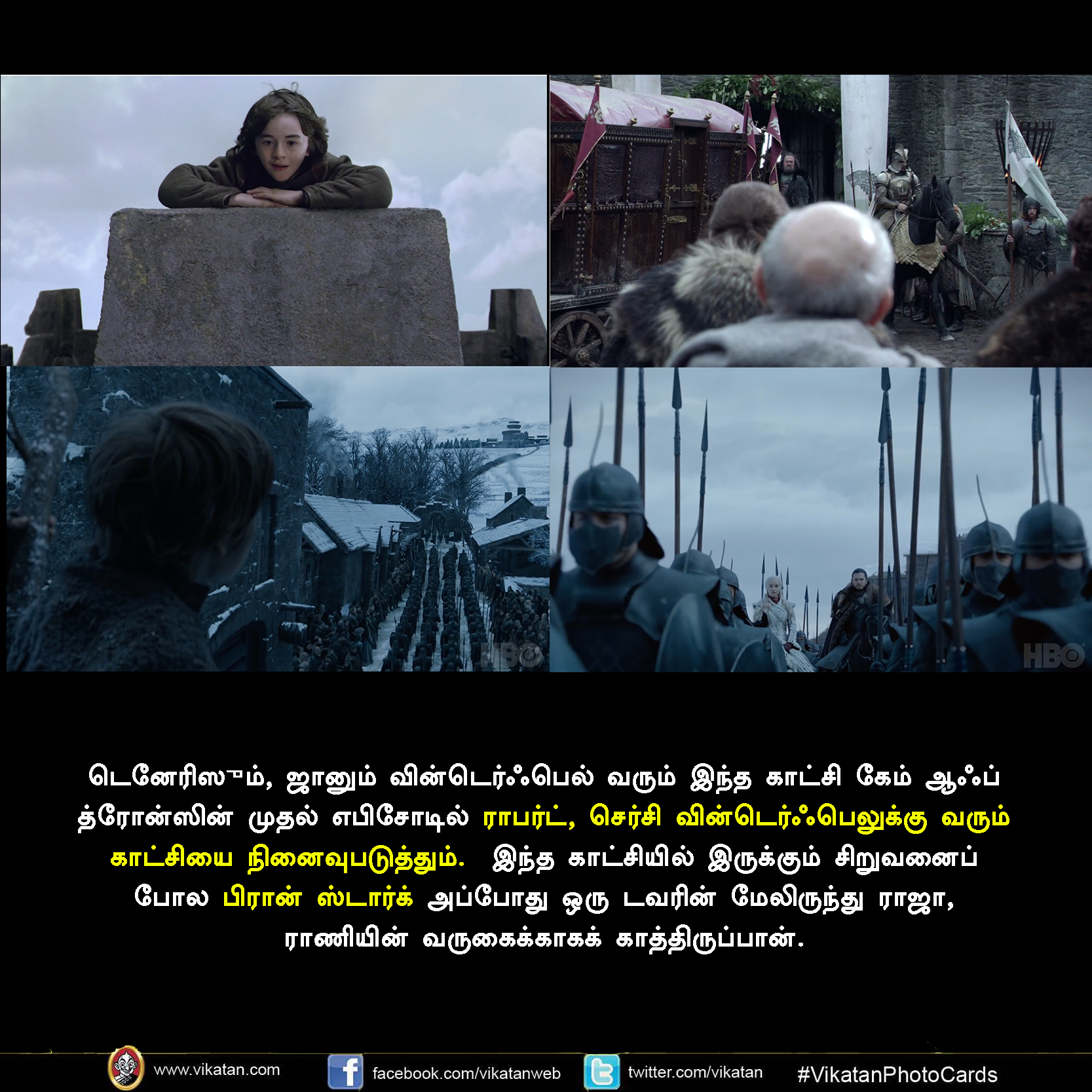 கேம் ஆஃப் த்ரோன்ஸ் டிரெய்லரில் இந்த ரகசியங்களை எல்லாம் நோட் பண்ணீங்களா? #Breakdown #VikatanPhotoCards கேம் ஆஃப் த்ரோன்ஸ் டிரெய்லரில் இந்த ரகசியங்களை எல்லாம் நோட் பண்ணீங்களா? #Breakdown #VikatanPhotoCards