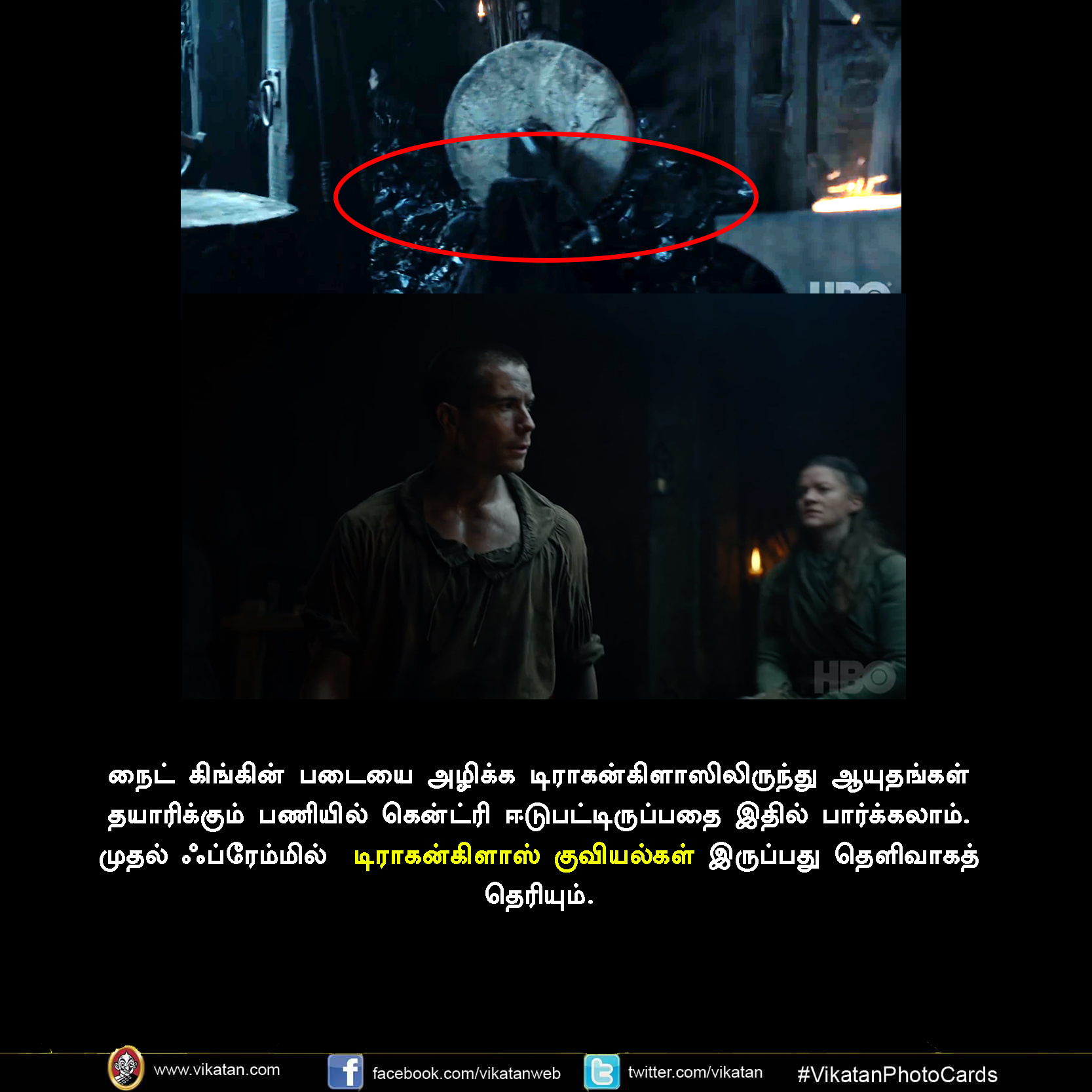 கேம் ஆஃப் த்ரோன்ஸ் டிரெய்லரில் இந்த ரகசியங்களை எல்லாம் நோட் பண்ணீங்களா? #Breakdown #VikatanPhotoCards கேம் ஆஃப் த்ரோன்ஸ் டிரெய்லரில் இந்த ரகசியங்களை எல்லாம் நோட் பண்ணீங்களா? #Breakdown #VikatanPhotoCards