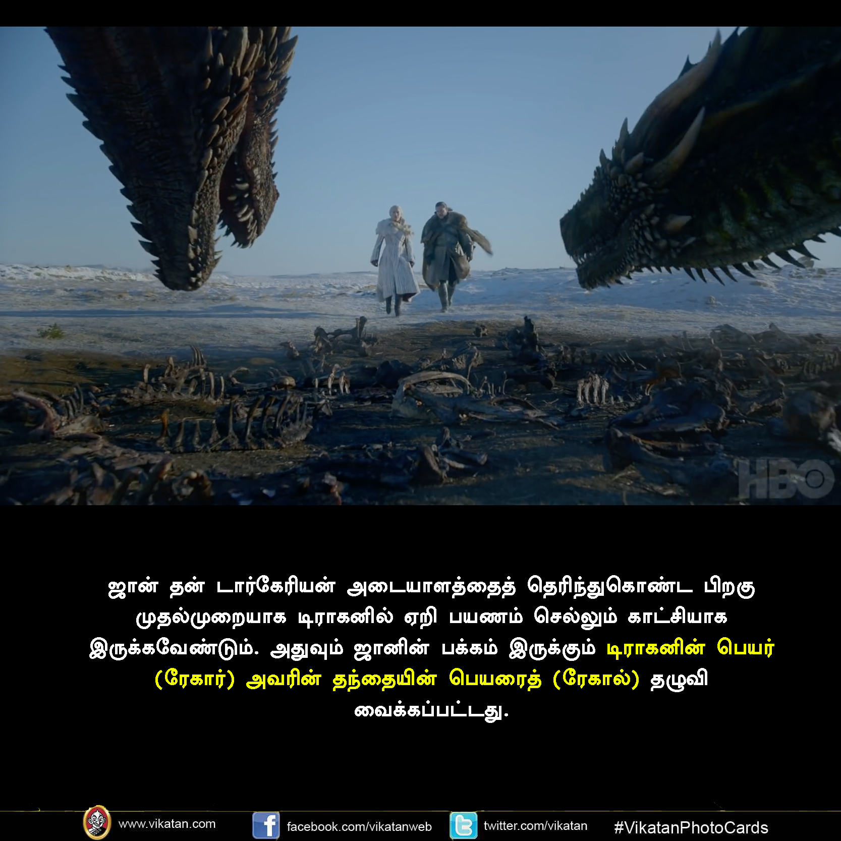 கேம் ஆஃப் த்ரோன்ஸ் டிரெய்லரில் இந்த ரகசியங்களை எல்லாம் நோட் பண்ணீங்களா? #Breakdown #VikatanPhotoCards கேம் ஆஃப் த்ரோன்ஸ் டிரெய்லரில் இந்த ரகசியங்களை எல்லாம் நோட் பண்ணீங்களா? #Breakdown #VikatanPhotoCards