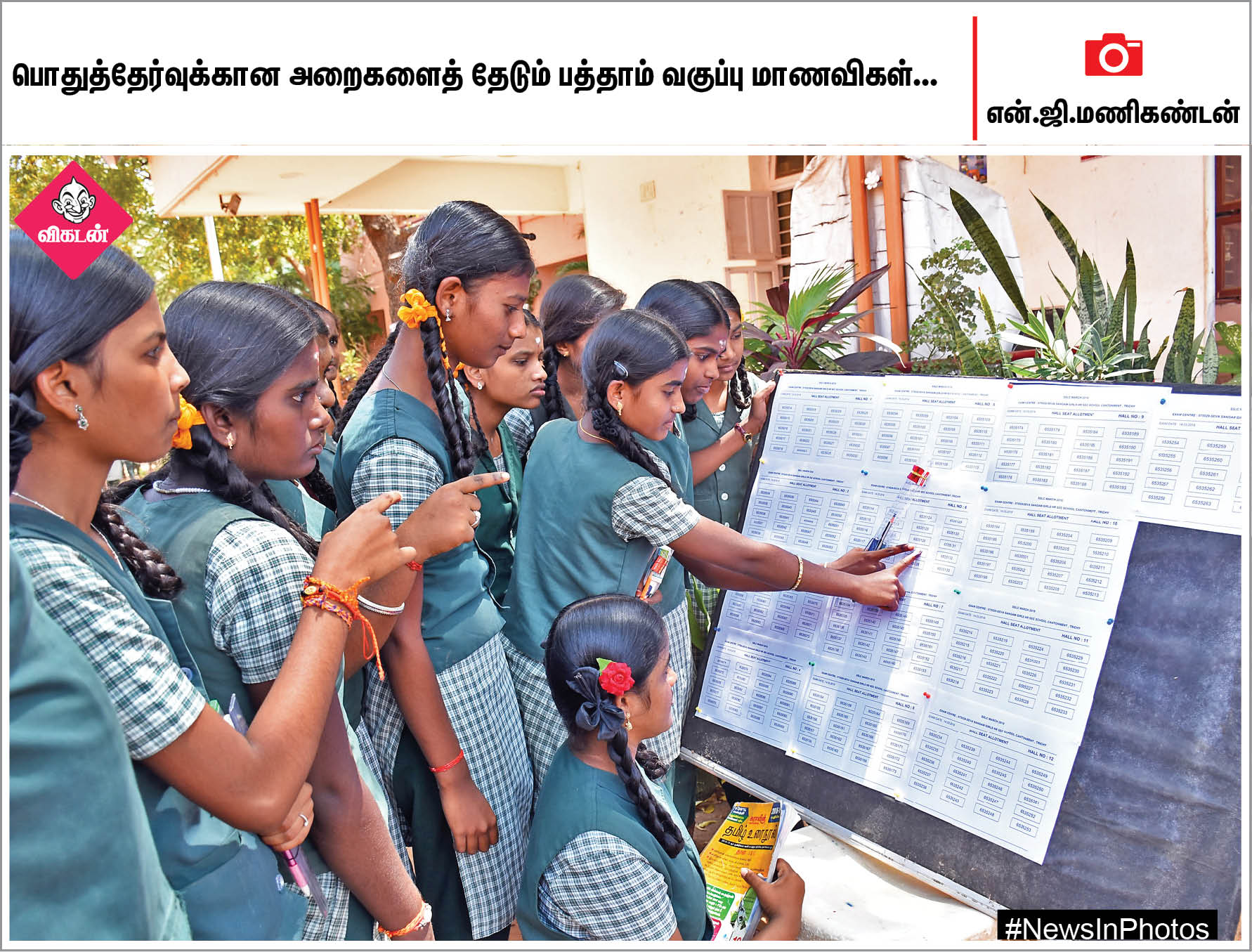 பத்தாம் வகுப்பு பொதுத்தேர்வுகள் தொடக்கம்: பொள்ளாச்சி சம்பவத்தைக் கண்டிக்கும் ஊரீஸ் கல்லூரி மாணவிகள்... #NewsInPhotos பத்தாம் வகுப்பு பொதுத்தேர்வுகள் தொடக்கம்: பொள்ளாச்சி சம்பவத்தைக் கண்டிக்கும் ஊரீஸ் கல்லூரி மாணவிகள்... #NewsInPhotos