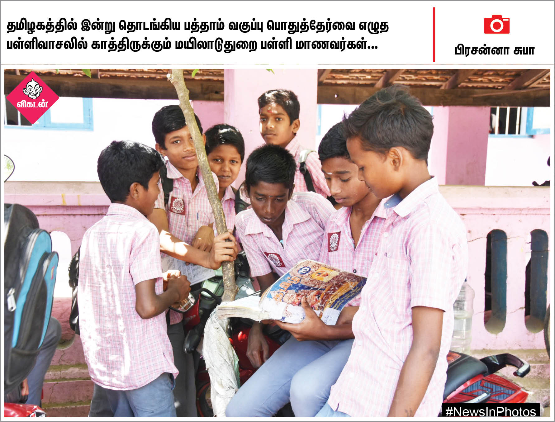 பத்தாம் வகுப்பு பொதுத்தேர்வுகள் தொடக்கம்: பொள்ளாச்சி சம்பவத்தைக் கண்டிக்கும் ஊரீஸ் கல்லூரி மாணவிகள்... #NewsInPhotos பத்தாம் வகுப்பு பொதுத்தேர்வுகள் தொடக்கம்: பொள்ளாச்சி சம்பவத்தைக் கண்டிக்கும் ஊரீஸ் கல்லூரி மாணவிகள்... #NewsInPhotos