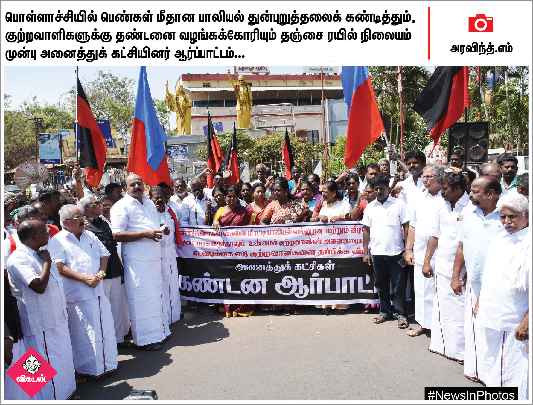 பத்தாம் வகுப்பு பொதுத்தேர்வுகள் தொடக்கம்: பொள்ளாச்சி சம்பவத்தைக் கண்டிக்கும் ஊரீஸ் கல்லூரி மாணவிகள்... #NewsInPhotos பத்தாம் வகுப்பு பொதுத்தேர்வுகள் தொடக்கம்: பொள்ளாச்சி சம்பவத்தைக் கண்டிக்கும் ஊரீஸ் கல்லூரி மாணவிகள்... #NewsInPhotos