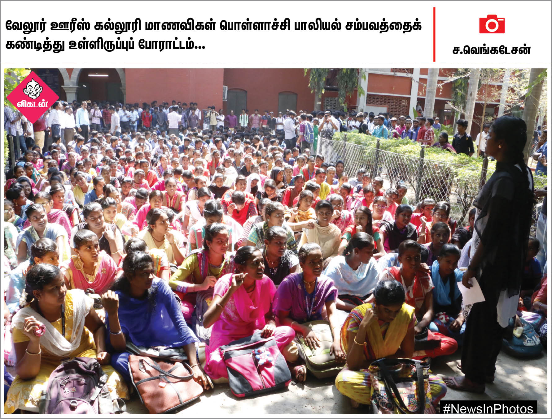 பத்தாம் வகுப்பு பொதுத்தேர்வுகள் தொடக்கம்: பொள்ளாச்சி சம்பவத்தைக் கண்டிக்கும் ஊரீஸ் கல்லூரி மாணவிகள்... #NewsInPhotos பத்தாம் வகுப்பு பொதுத்தேர்வுகள் தொடக்கம்: பொள்ளாச்சி சம்பவத்தைக் கண்டிக்கும் ஊரீஸ் கல்லூரி மாணவிகள்... #NewsInPhotos