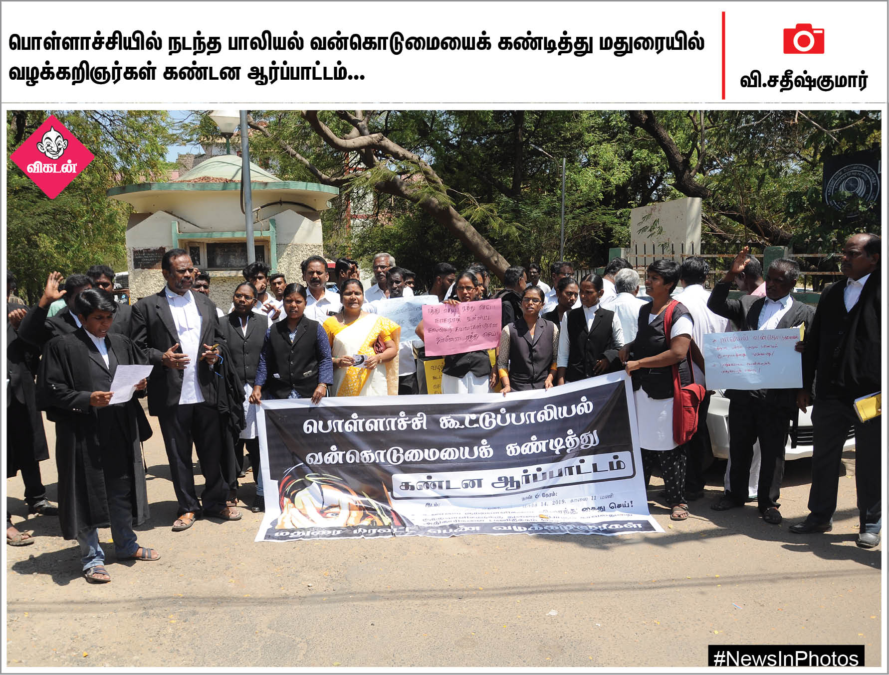 பத்தாம் வகுப்பு பொதுத்தேர்வுகள் தொடக்கம்: பொள்ளாச்சி சம்பவத்தைக் கண்டிக்கும் ஊரீஸ் கல்லூரி மாணவிகள்... #NewsInPhotos பத்தாம் வகுப்பு பொதுத்தேர்வுகள் தொடக்கம்: பொள்ளாச்சி சம்பவத்தைக் கண்டிக்கும் ஊரீஸ் கல்லூரி மாணவிகள்... #NewsInPhotos