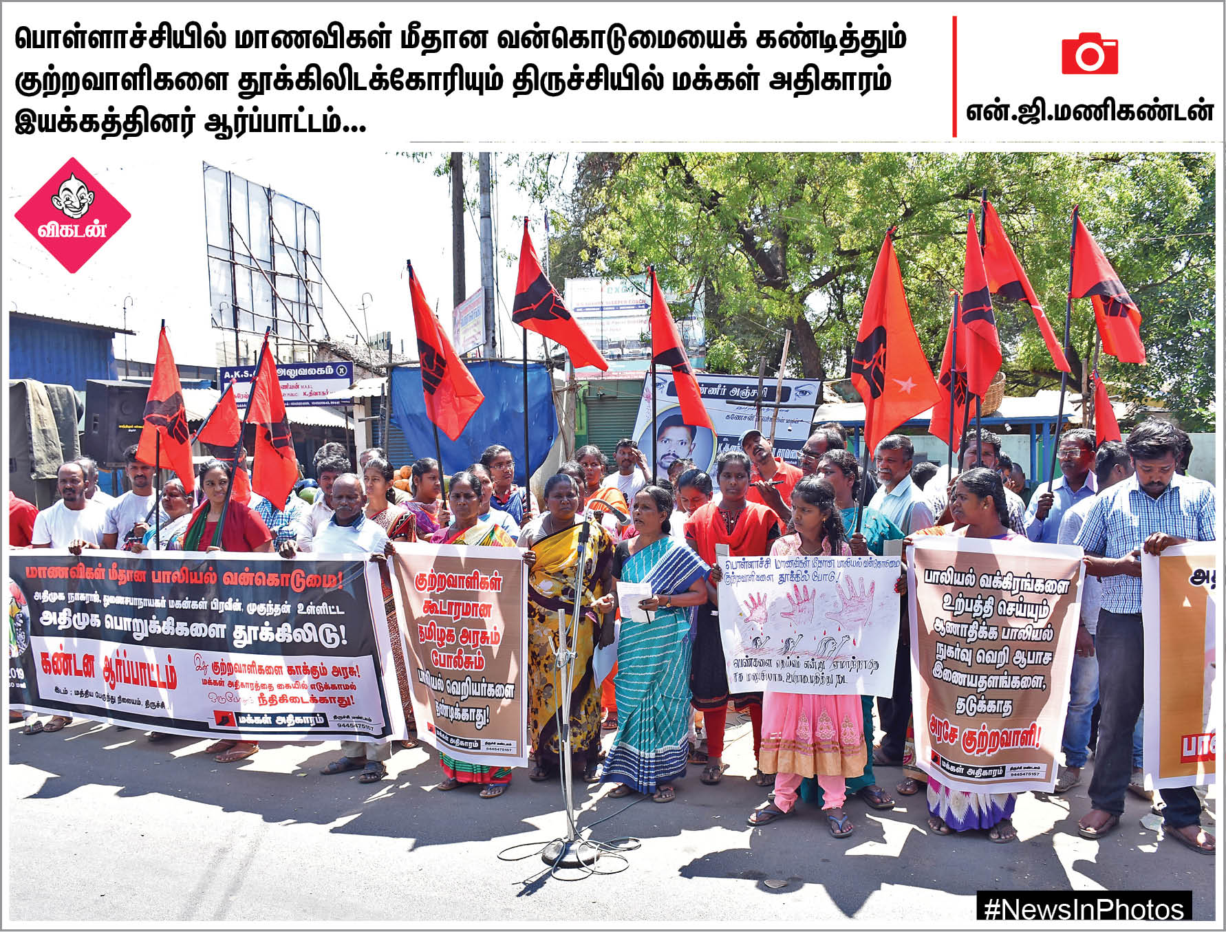 பத்தாம் வகுப்பு பொதுத்தேர்வுகள் தொடக்கம்: பொள்ளாச்சி சம்பவத்தைக் கண்டிக்கும் ஊரீஸ் கல்லூரி மாணவிகள்... #NewsInPhotos பத்தாம் வகுப்பு பொதுத்தேர்வுகள் தொடக்கம்: பொள்ளாச்சி சம்பவத்தைக் கண்டிக்கும் ஊரீஸ் கல்லூரி மாணவிகள்... #NewsInPhotos