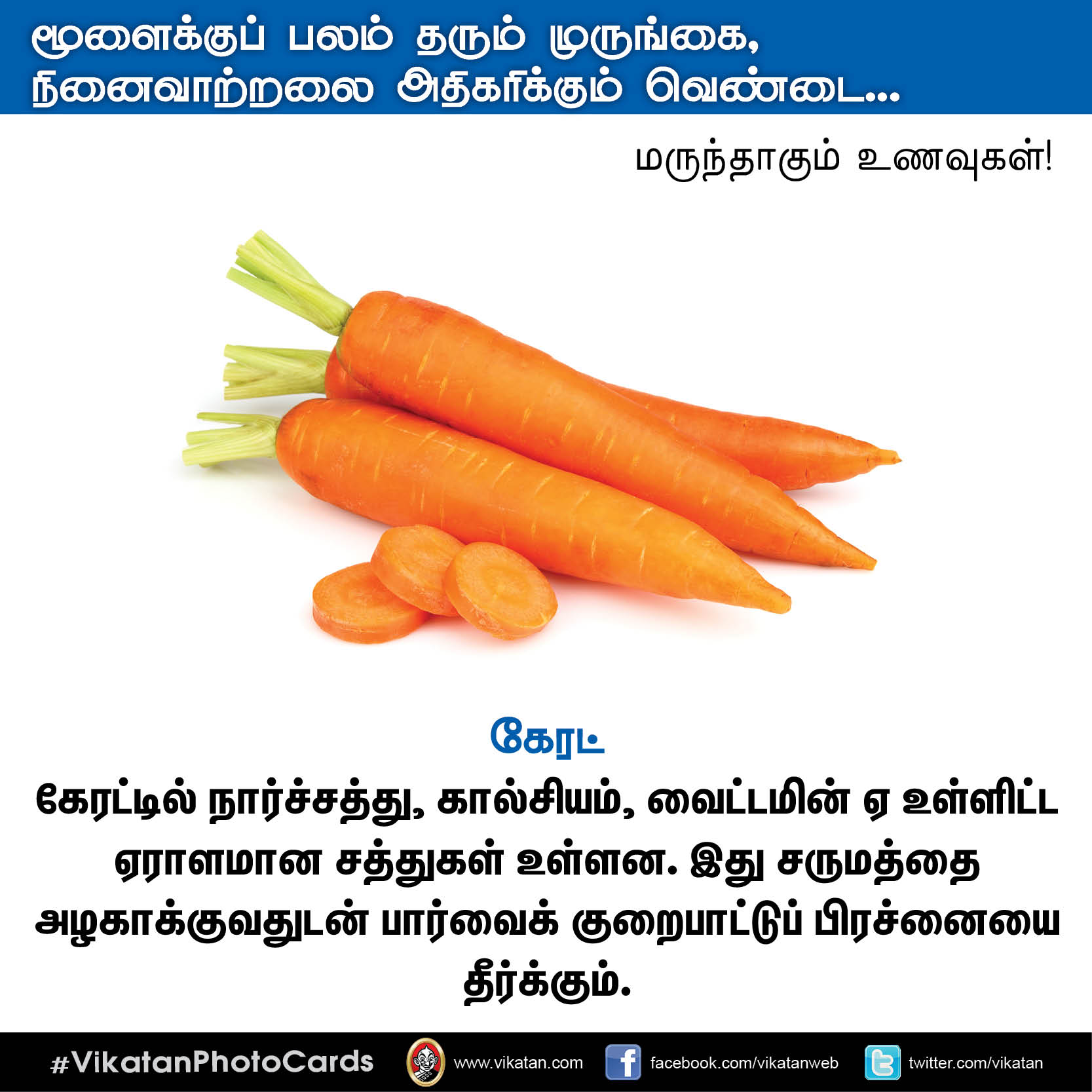 பசியின்மை போக்கும் கத்திரி, நினைவாற்றல் அதிகரிக்கும் வெண்டை... மருந்தாகும் காய்கறிகள்! #VikatanPhotoCards பசியின்மை போக்கும் கத்திரி, நினைவாற்றல் அதிகரிக்கும் வெண்டை... மருந்தாகும் காய்கறிகள்! #VikatanPhotoCards