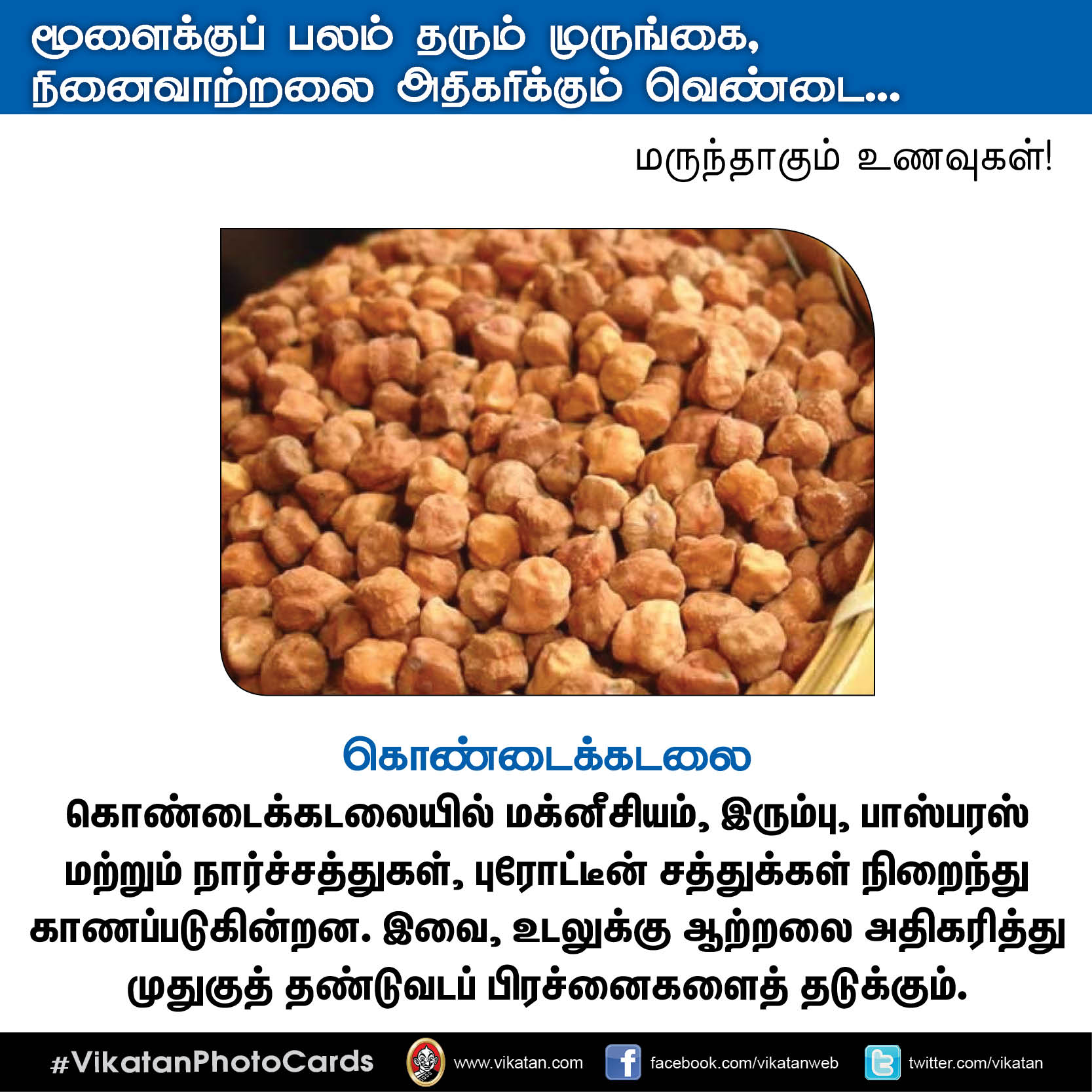 பசியின்மை போக்கும் கத்திரி, நினைவாற்றல் அதிகரிக்கும் வெண்டை... மருந்தாகும் காய்கறிகள்! #VikatanPhotoCards பசியின்மை போக்கும் கத்திரி, நினைவாற்றல் அதிகரிக்கும் வெண்டை... மருந்தாகும் காய்கறிகள்! #VikatanPhotoCards