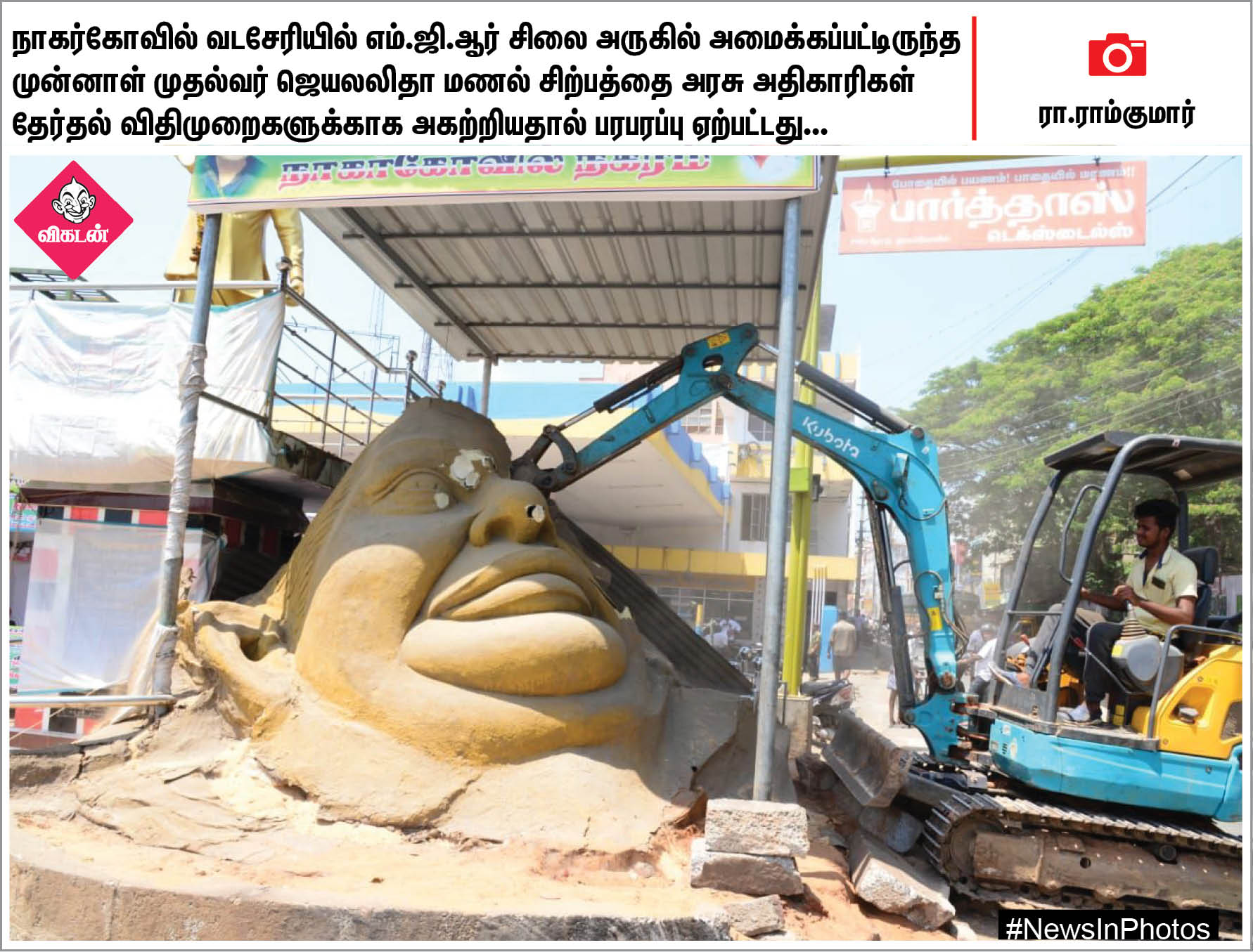 வாள்சண்டையில் தங்கம் வென்ற நெல்லை மாணவி... பொதுமக்களுடன் கைகுலுக்கும் பிருந்தாகாரத்... #NewsInPhotos வாள்சண்டையில் தங்கம் வென்ற நெல்லை மாணவி... பொதுமக்களுடன் கைகுலுக்கும் பிருந்தாகாரத்... #NewsInPhotos