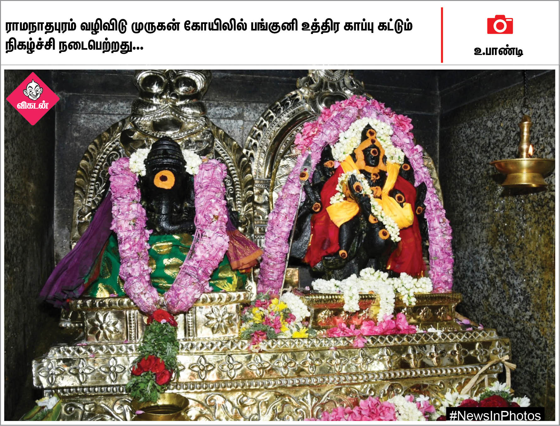 வாள்சண்டையில் தங்கம் வென்ற நெல்லை மாணவி... பொதுமக்களுடன் கைகுலுக்கும் பிருந்தாகாரத்... #NewsInPhotos வாள்சண்டையில் தங்கம் வென்ற நெல்லை மாணவி... பொதுமக்களுடன் கைகுலுக்கும் பிருந்தாகாரத்... #NewsInPhotos