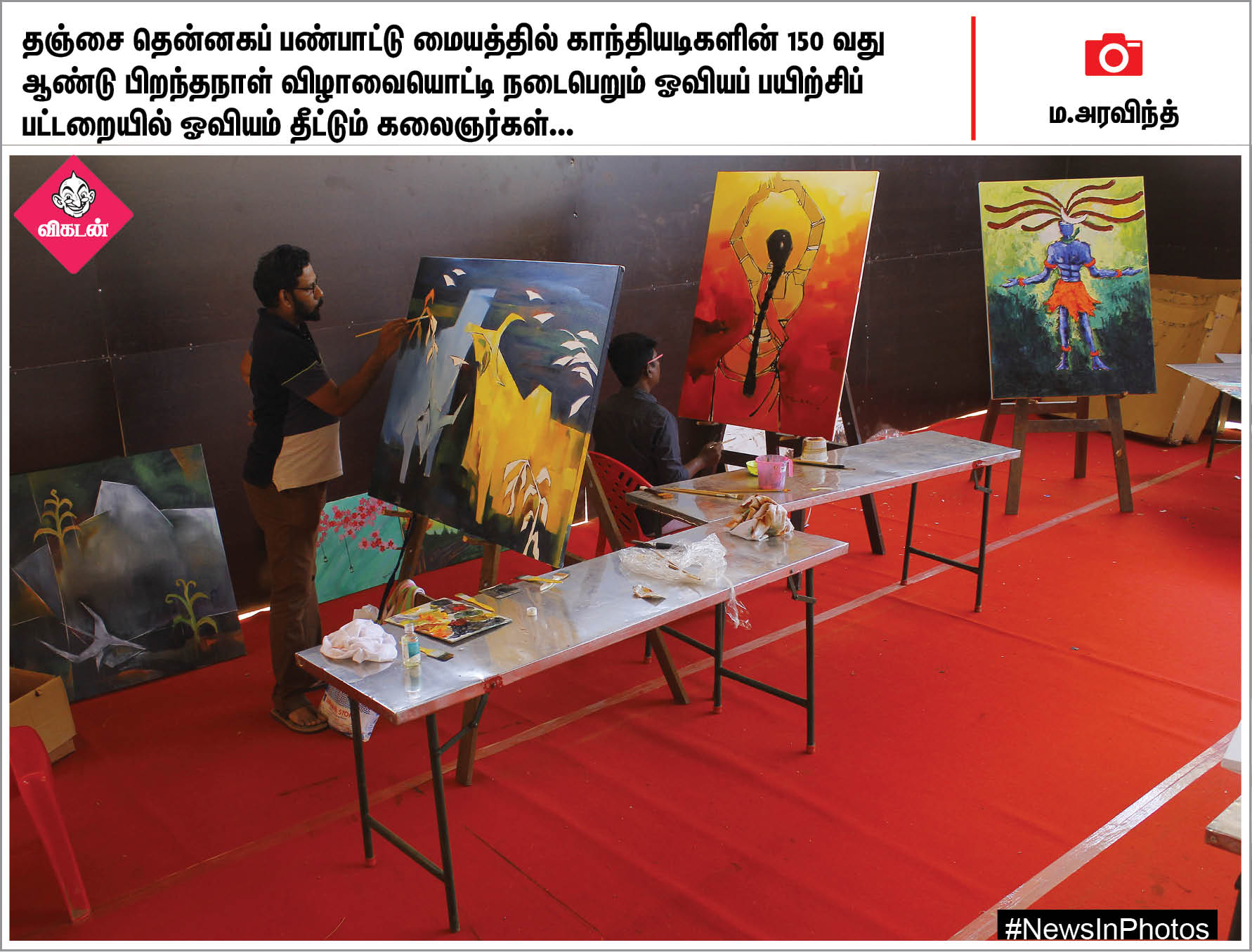 வாள்சண்டையில் தங்கம் வென்ற நெல்லை மாணவி... பொதுமக்களுடன் கைகுலுக்கும் பிருந்தாகாரத்... #NewsInPhotos வாள்சண்டையில் தங்கம் வென்ற நெல்லை மாணவி... பொதுமக்களுடன் கைகுலுக்கும் பிருந்தாகாரத்... #NewsInPhotos
