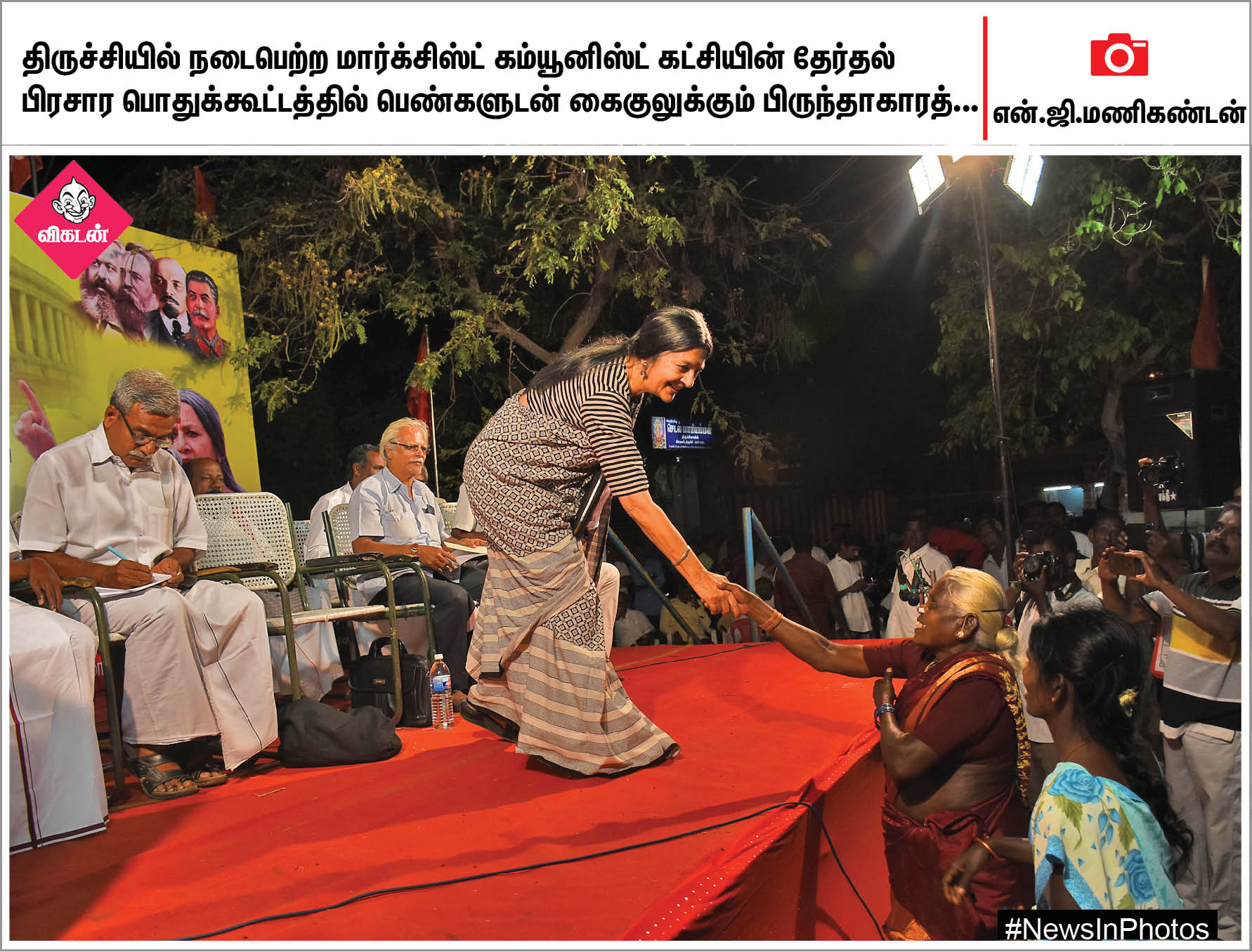 வாள்சண்டையில் தங்கம் வென்ற நெல்லை மாணவி... பொதுமக்களுடன் கைகுலுக்கும் பிருந்தாகாரத்... #NewsInPhotos வாள்சண்டையில் தங்கம் வென்ற நெல்லை மாணவி... பொதுமக்களுடன் கைகுலுக்கும் பிருந்தாகாரத்... #NewsInPhotos