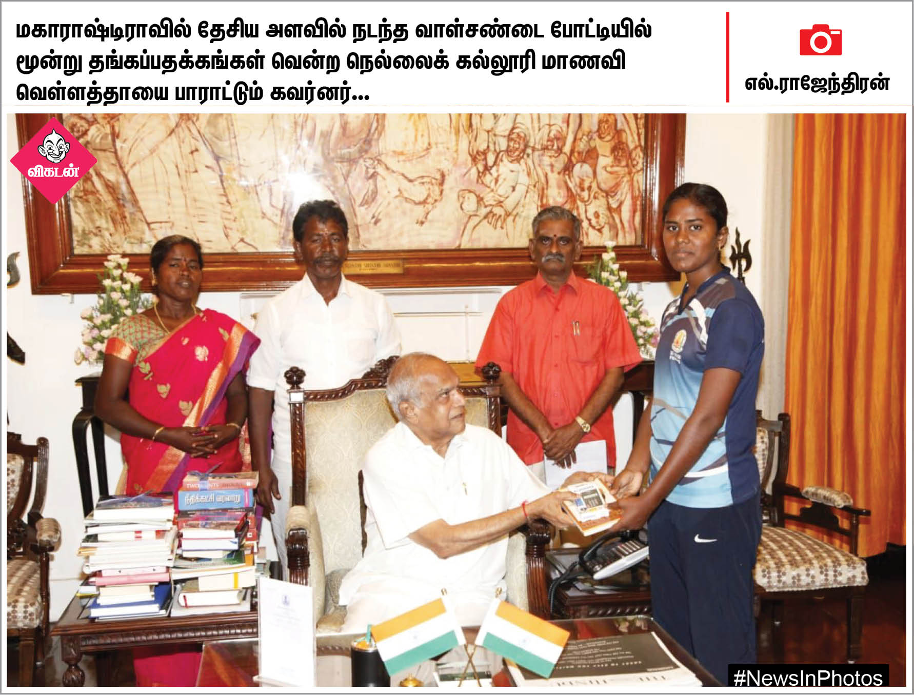வாள்சண்டையில் தங்கம் வென்ற நெல்லை மாணவி... பொதுமக்களுடன் கைகுலுக்கும் பிருந்தாகாரத்... #NewsInPhotos வாள்சண்டையில் தங்கம் வென்ற நெல்லை மாணவி... பொதுமக்களுடன் கைகுலுக்கும் பிருந்தாகாரத்... #NewsInPhotos