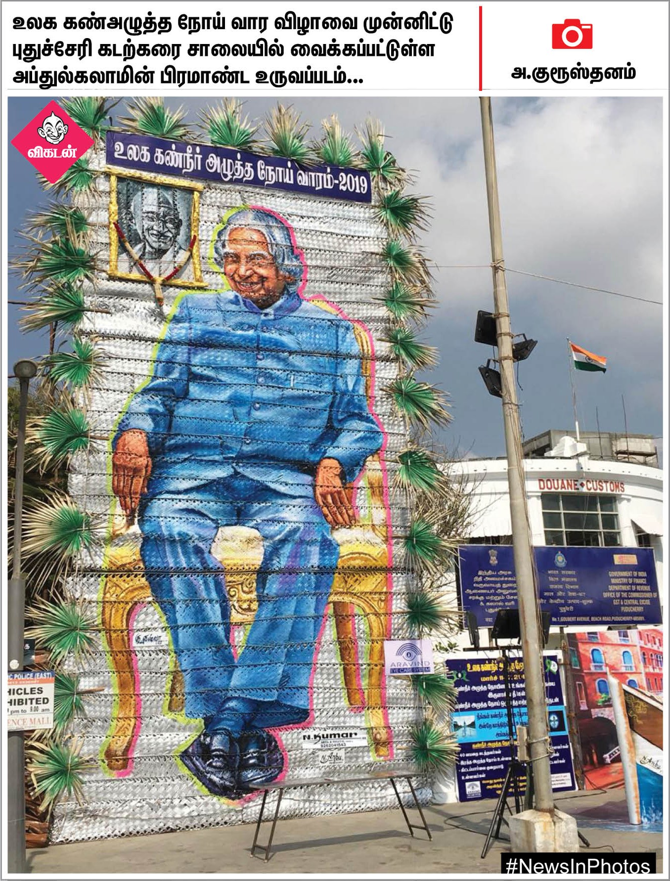 வாள்சண்டையில் தங்கம் வென்ற நெல்லை மாணவி... பொதுமக்களுடன் கைகுலுக்கும் பிருந்தாகாரத்... #NewsInPhotos வாள்சண்டையில் தங்கம் வென்ற நெல்லை மாணவி... பொதுமக்களுடன் கைகுலுக்கும் பிருந்தாகாரத்... #NewsInPhotos