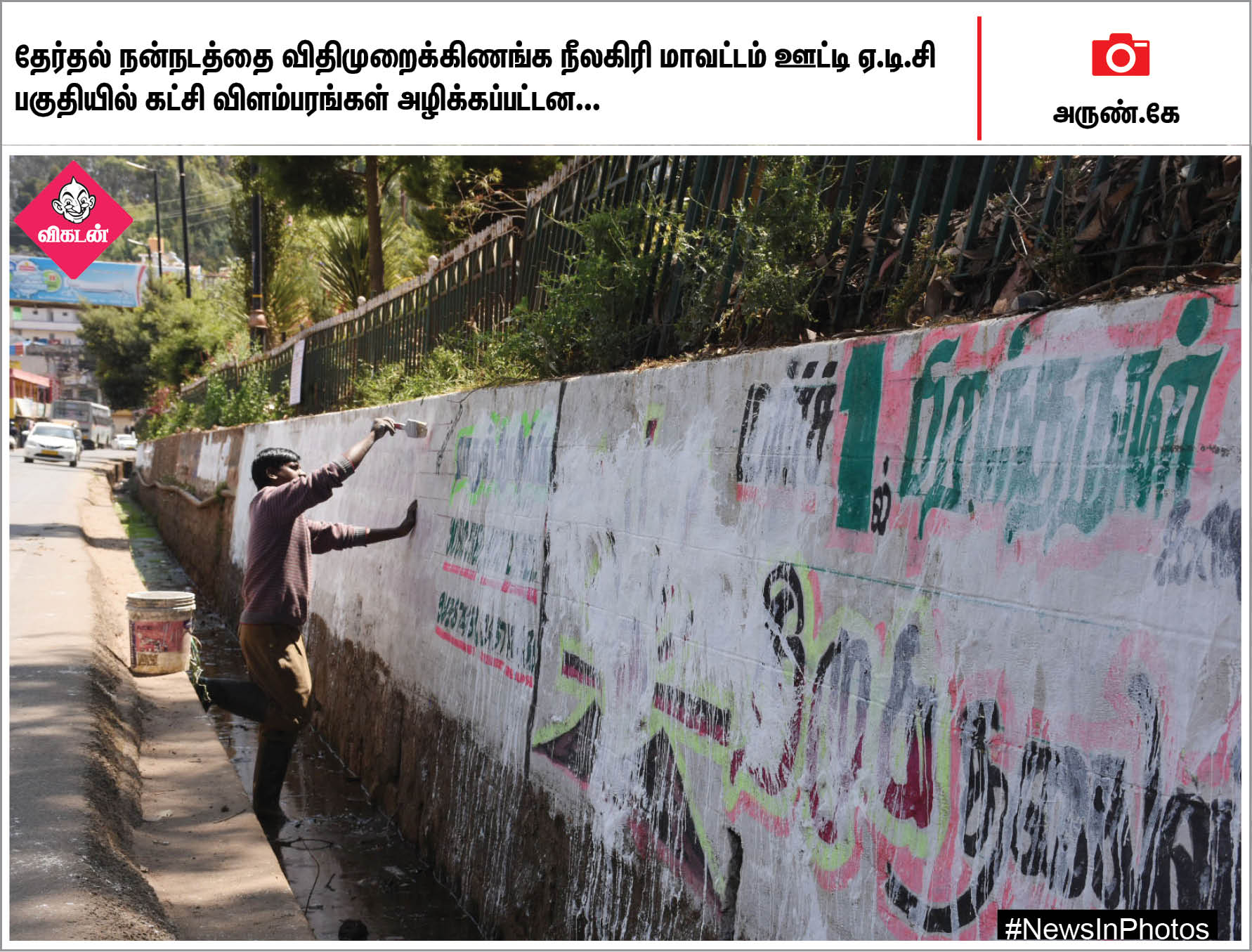 வாள்சண்டையில் தங்கம் வென்ற நெல்லை மாணவி... பொதுமக்களுடன் கைகுலுக்கும் பிருந்தாகாரத்... #NewsInPhotos வாள்சண்டையில் தங்கம் வென்ற நெல்லை மாணவி... பொதுமக்களுடன் கைகுலுக்கும் பிருந்தாகாரத்... #NewsInPhotos