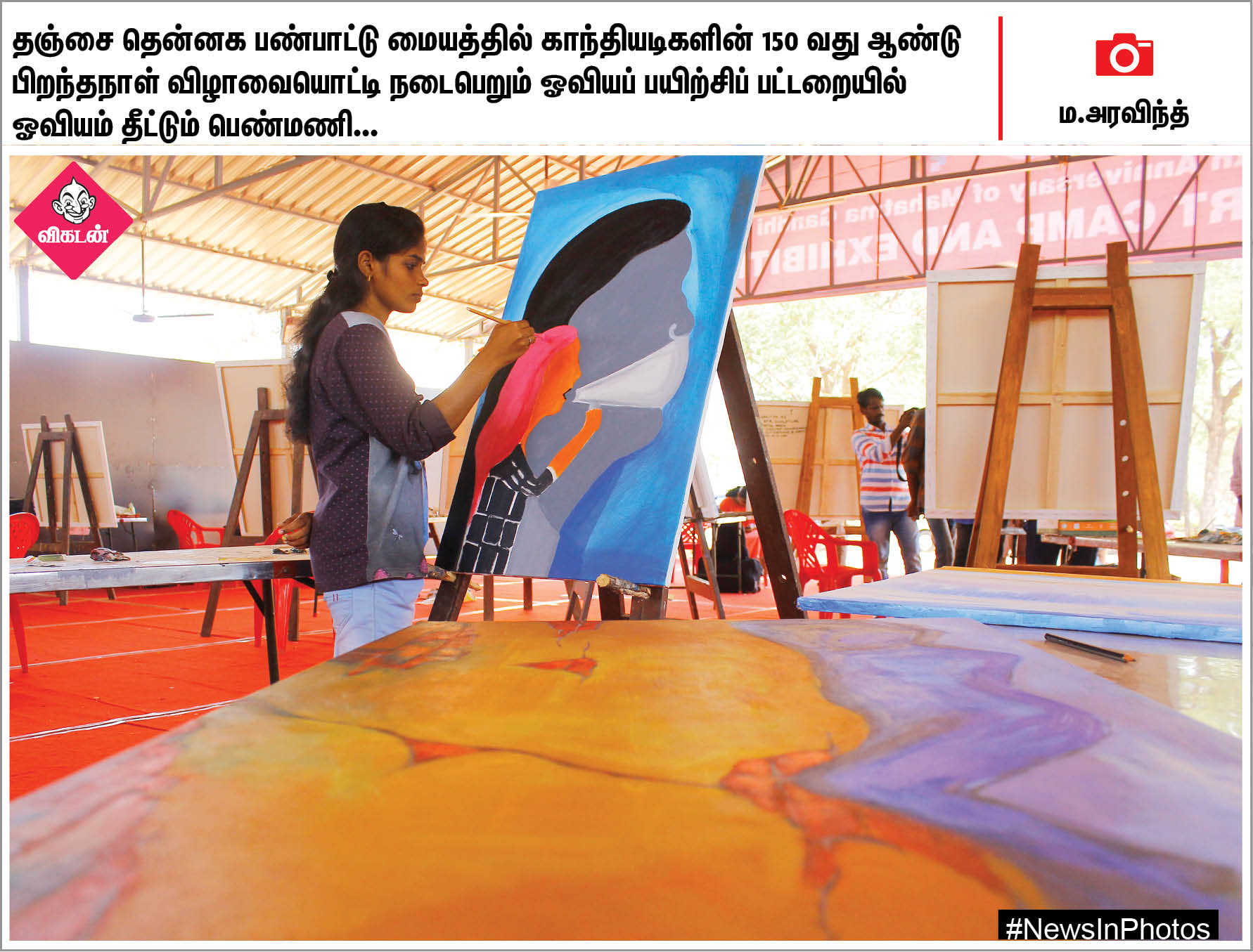 வாள்சண்டையில் தங்கம் வென்ற நெல்லை மாணவி... பொதுமக்களுடன் கைகுலுக்கும் பிருந்தாகாரத்... #NewsInPhotos வாள்சண்டையில் தங்கம் வென்ற நெல்லை மாணவி... பொதுமக்களுடன் கைகுலுக்கும் பிருந்தாகாரத்... #NewsInPhotos