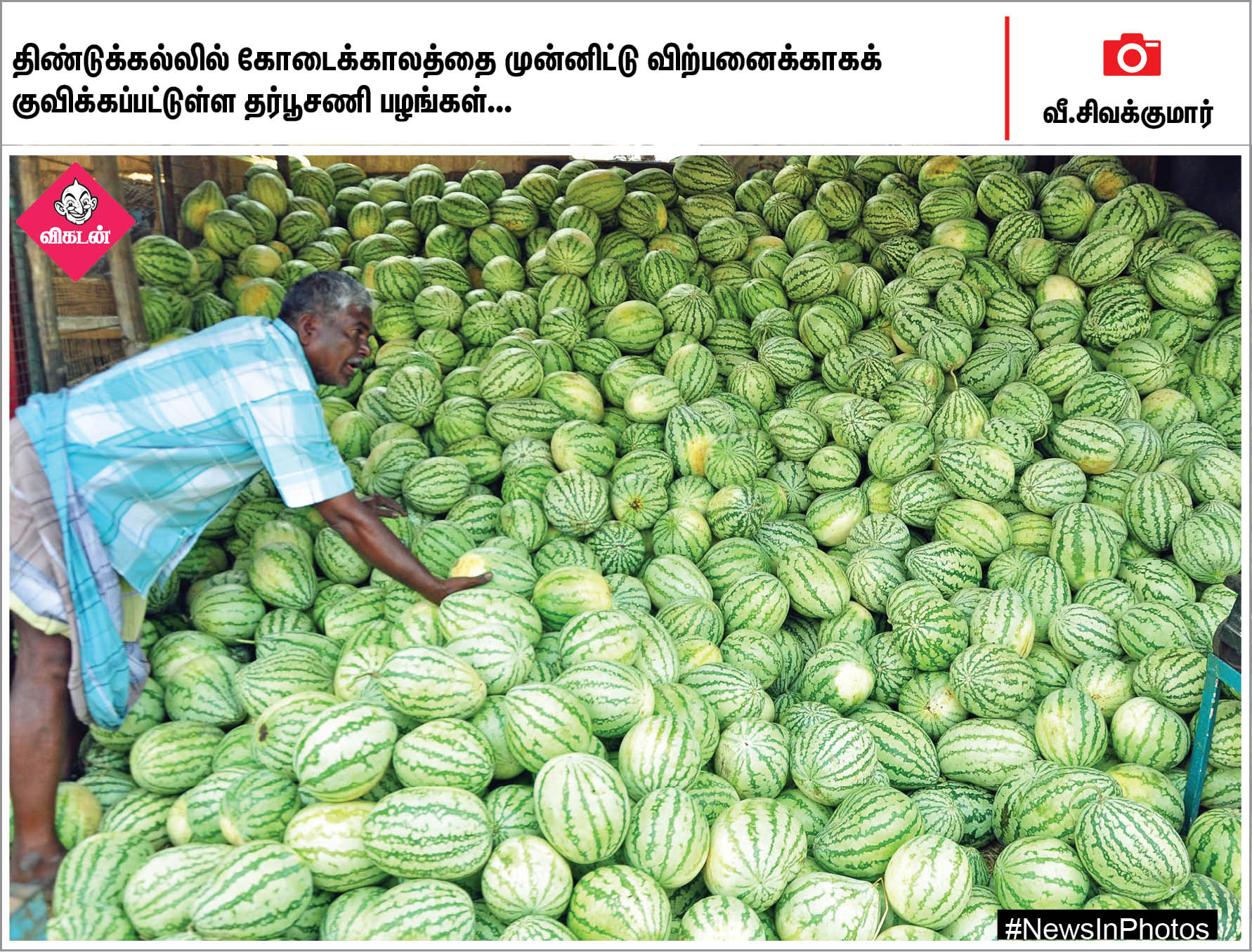 வாள்சண்டையில் தங்கம் வென்ற நெல்லை மாணவி... பொதுமக்களுடன் கைகுலுக்கும் பிருந்தாகாரத்... #NewsInPhotos வாள்சண்டையில் தங்கம் வென்ற நெல்லை மாணவி... பொதுமக்களுடன் கைகுலுக்கும் பிருந்தாகாரத்... #NewsInPhotos