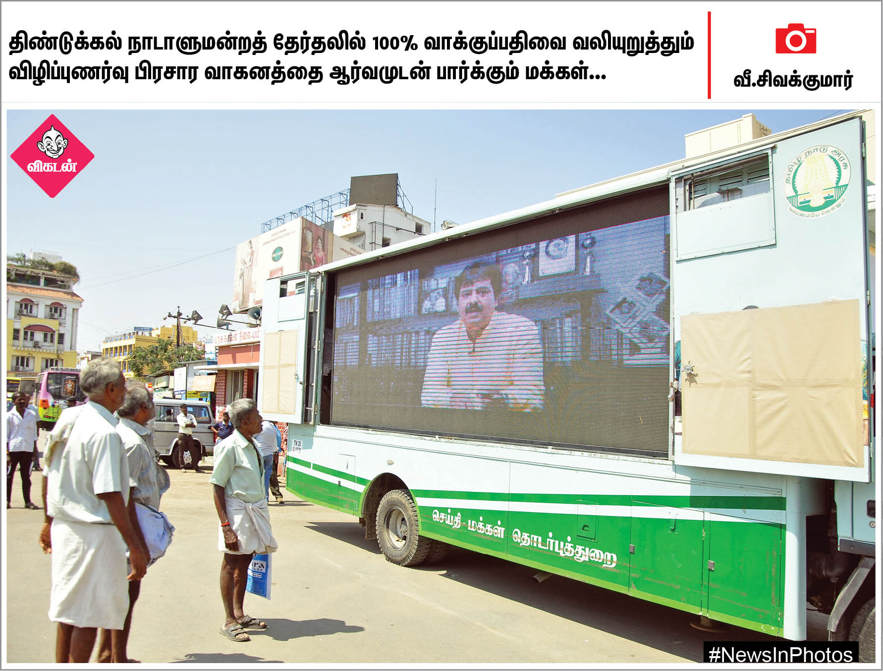 வாள்சண்டையில் தங்கம் வென்ற நெல்லை மாணவி... பொதுமக்களுடன் கைகுலுக்கும் பிருந்தாகாரத்... #NewsInPhotos வாள்சண்டையில் தங்கம் வென்ற நெல்லை மாணவி... பொதுமக்களுடன் கைகுலுக்கும் பிருந்தாகாரத்... #NewsInPhotos