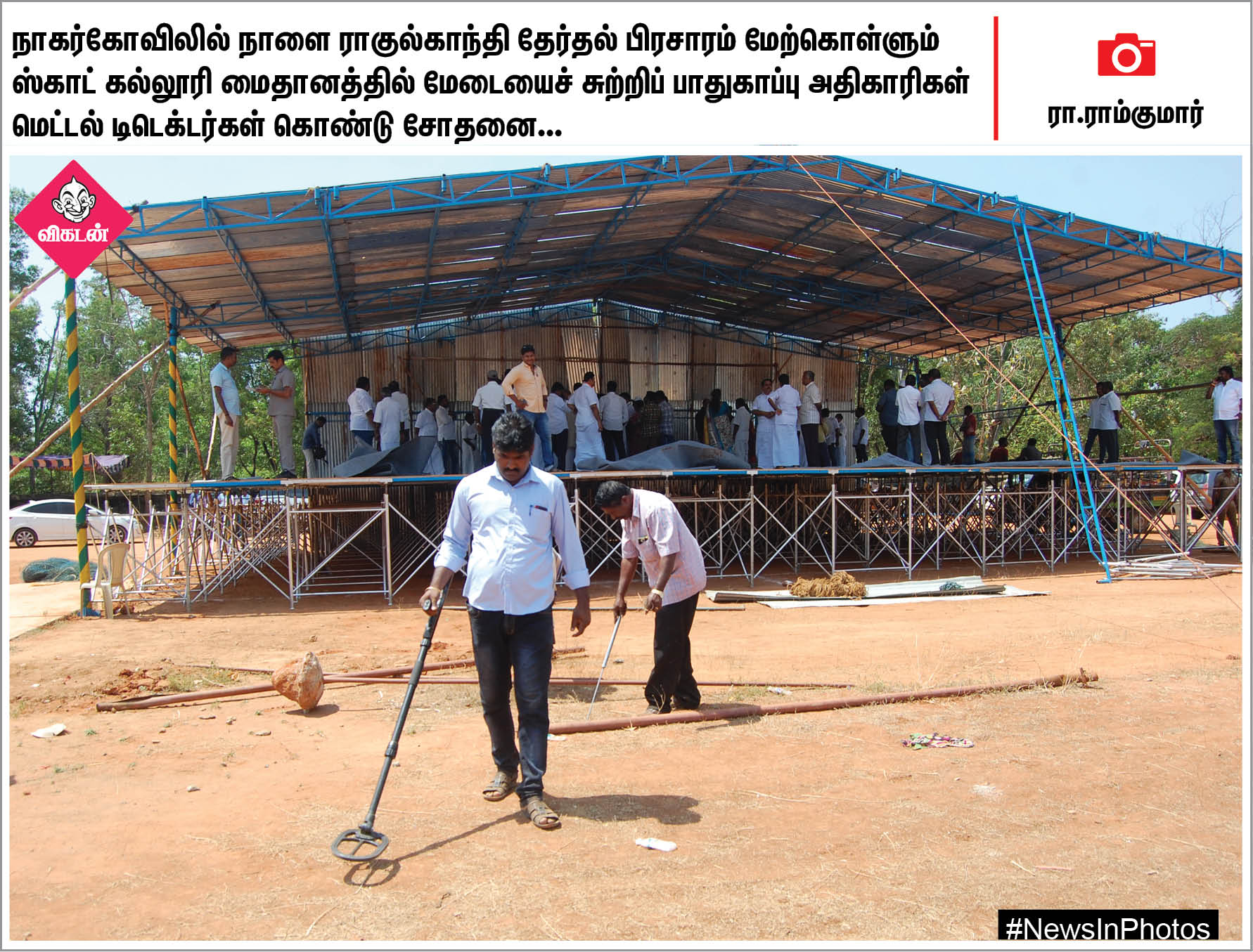 வாள்சண்டையில் தங்கம் வென்ற நெல்லை மாணவி... பொதுமக்களுடன் கைகுலுக்கும் பிருந்தாகாரத்... #NewsInPhotos வாள்சண்டையில் தங்கம் வென்ற நெல்லை மாணவி... பொதுமக்களுடன் கைகுலுக்கும் பிருந்தாகாரத்... #NewsInPhotos