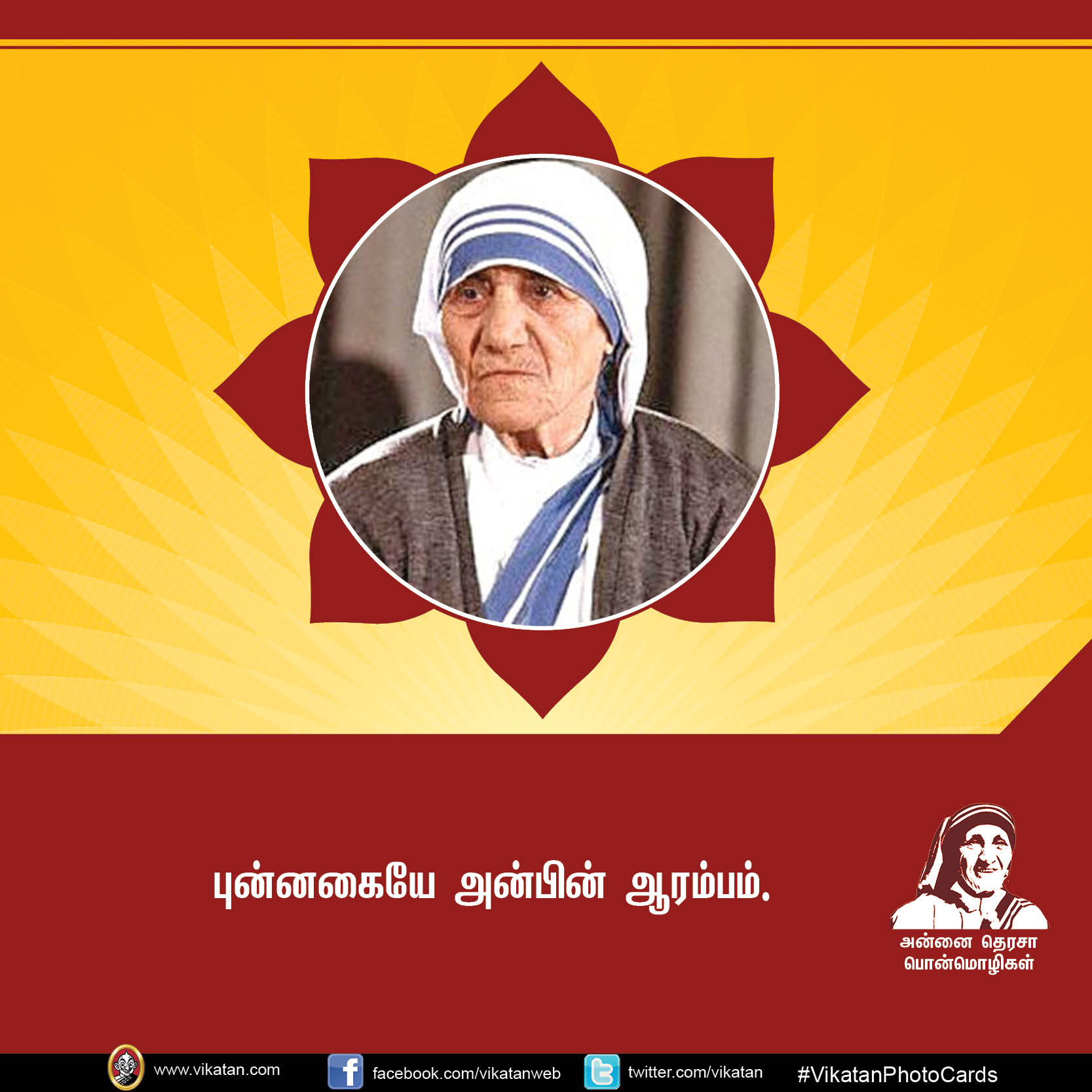 'மற்றவர்களுக்காக வாழாத வாழ்க்கை வாழ்க்கையே அல்ல!' - அன்னை தெரசா பொன்மொழிகள் #VikatanPhotoCards 'மற்றவர்களுக்காக வாழாத வாழ்க்கை வாழ்க்கையே அல்ல!' - அன்னை தெரசா பொன்மொழிகள் #VikatanPhotoCards
