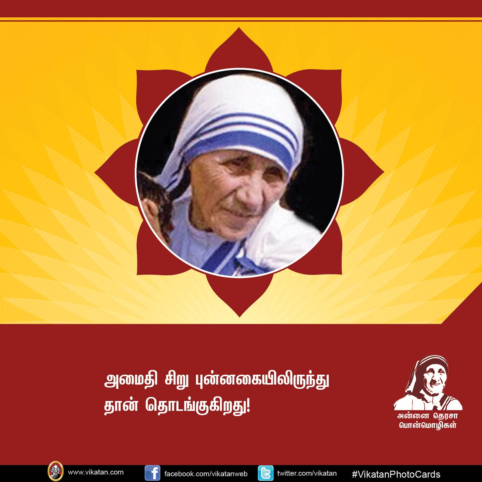 'மற்றவர்களுக்காக வாழாத வாழ்க்கை வாழ்க்கையே அல்ல!' - அன்னை தெரசா பொன்மொழிகள் #VikatanPhotoCards 'மற்றவர்களுக்காக வாழாத வாழ்க்கை வாழ்க்கையே அல்ல!' - அன்னை தெரசா பொன்மொழிகள் #VikatanPhotoCards