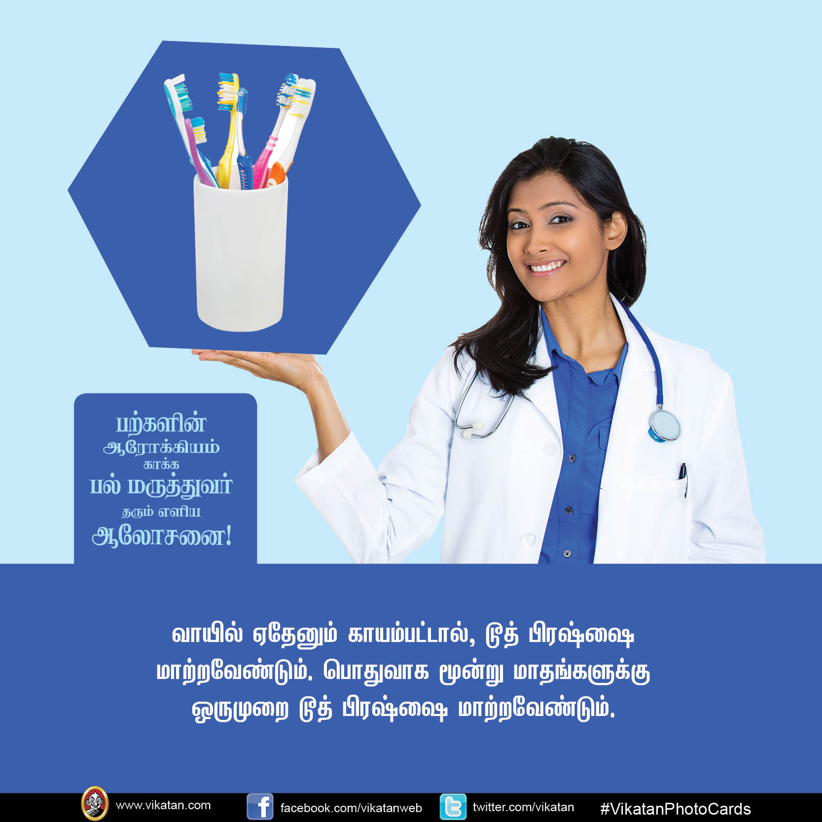 பற்களின் ஆரோக்கியம் காக்க பல் மருத்துவர் தரும் எளிய ஆலோசனை! பற்களின் ஆரோக்கியம் காக்க பல் மருத்துவர் தரும் எளிய ஆலோசனை!