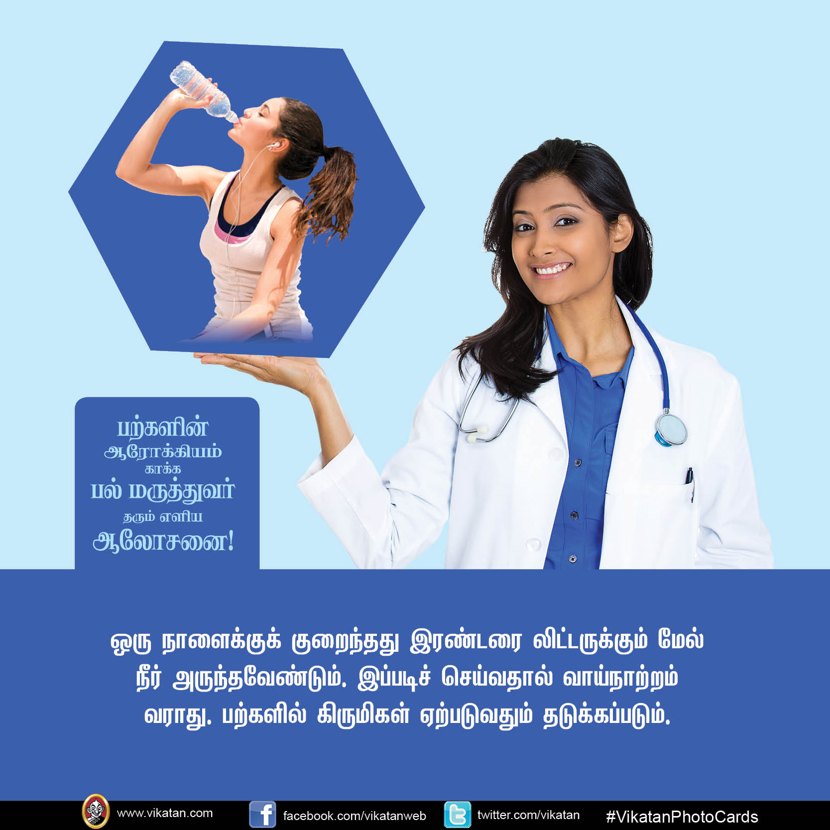 பற்களின் ஆரோக்கியம் காக்க பல் மருத்துவர் தரும் எளிய ஆலோசனை! பற்களின் ஆரோக்கியம் காக்க பல் மருத்துவர் தரும் எளிய ஆலோசனை!