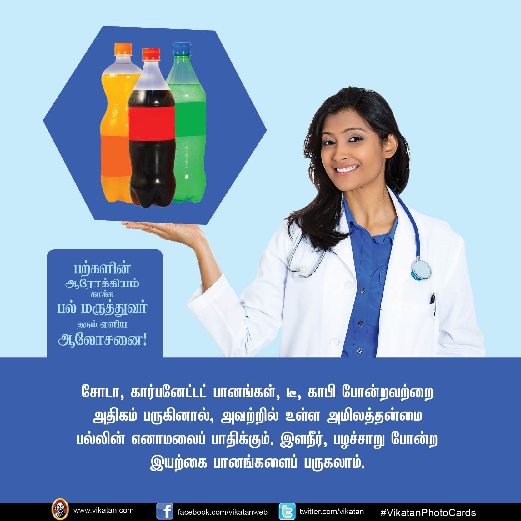 பற்களின் ஆரோக்கியம் காக்க பல் மருத்துவர் தரும் எளிய ஆலோசனை! பற்களின் ஆரோக்கியம் காக்க பல் மருத்துவர் தரும் எளிய ஆலோசனை!