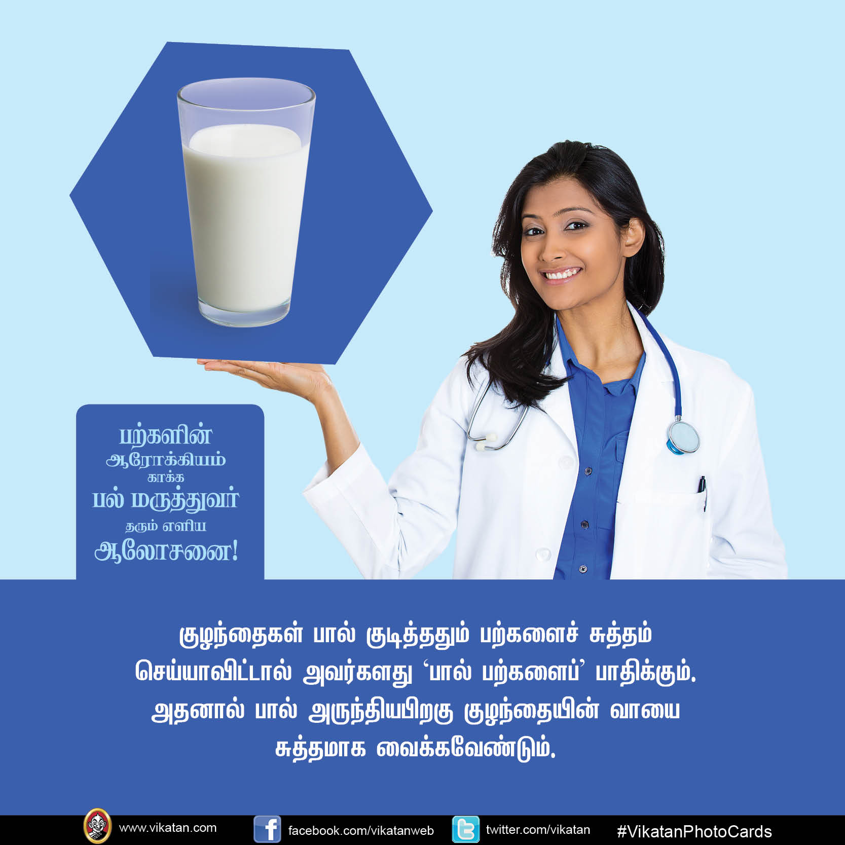 பற்களின் ஆரோக்கியம் காக்க பல் மருத்துவர் தரும் எளிய ஆலோசனை! பற்களின் ஆரோக்கியம் காக்க பல் மருத்துவர் தரும் எளிய ஆலோசனை!