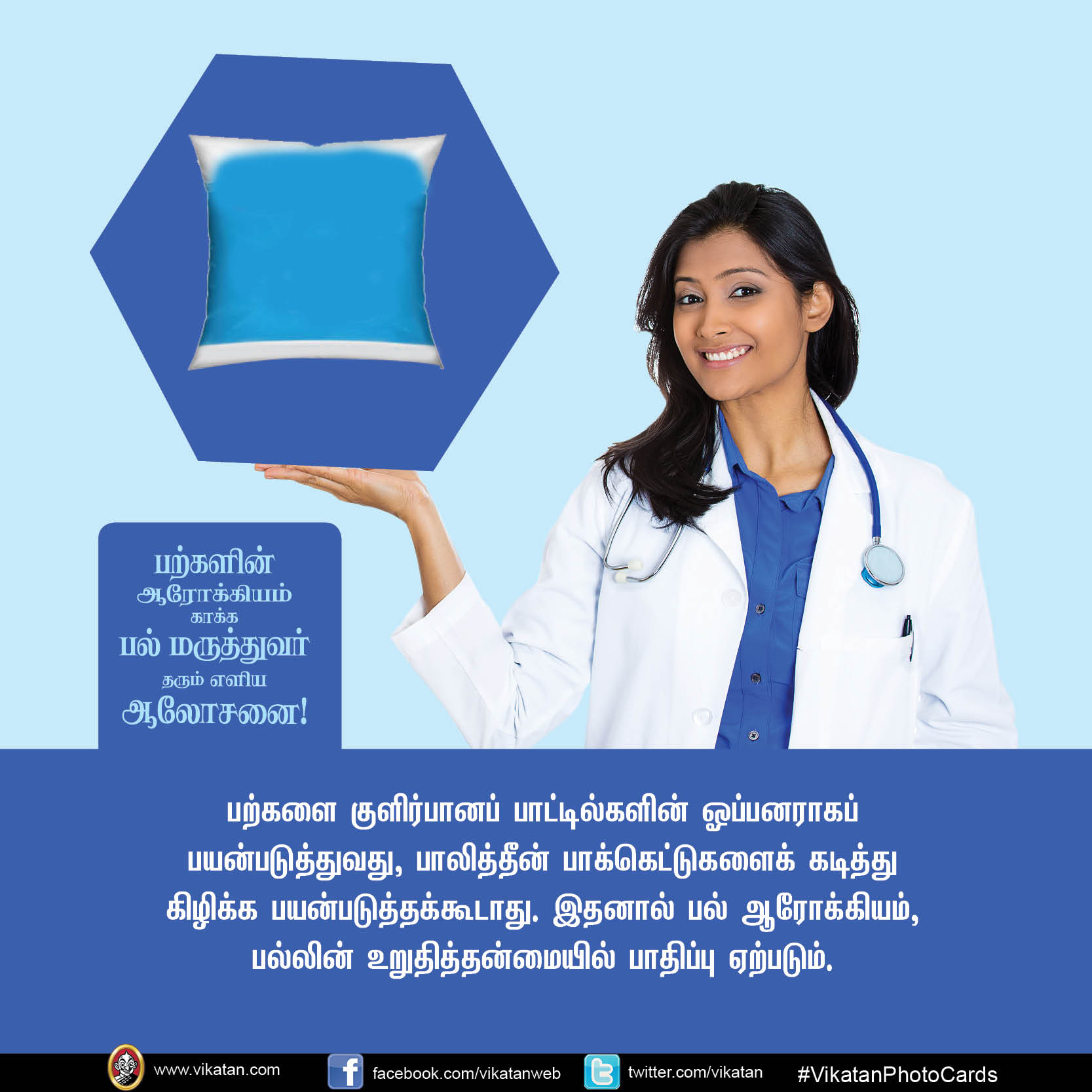 பற்களின் ஆரோக்கியம் காக்க பல் மருத்துவர் தரும் எளிய ஆலோசனை! பற்களின் ஆரோக்கியம் காக்க பல் மருத்துவர் தரும் எளிய ஆலோசனை!