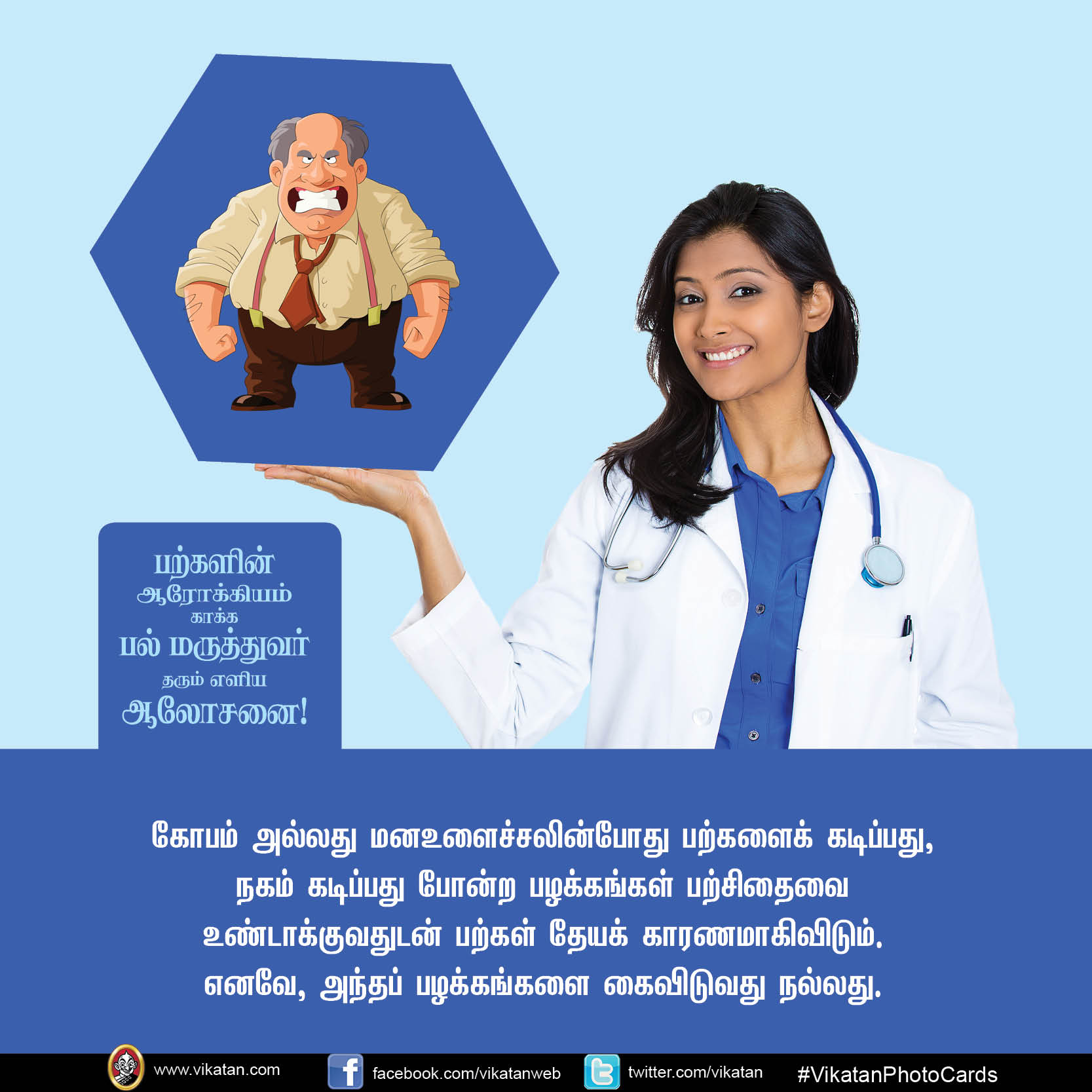 பற்களின் ஆரோக்கியம் காக்க பல் மருத்துவர் தரும் எளிய ஆலோசனை! பற்களின் ஆரோக்கியம் காக்க பல் மருத்துவர் தரும் எளிய ஆலோசனை!