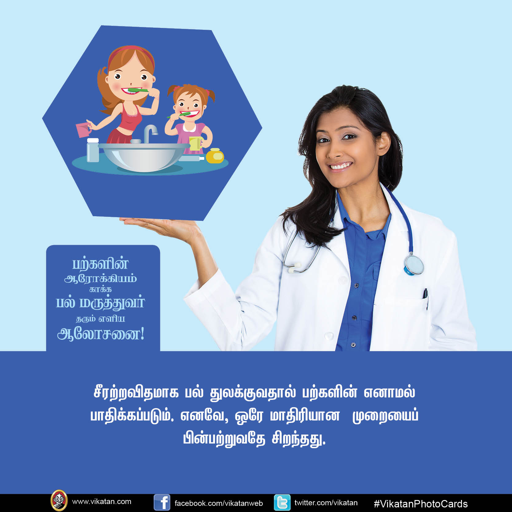 பற்களின் ஆரோக்கியம் காக்க பல் மருத்துவர் தரும் எளிய ஆலோசனை! பற்களின் ஆரோக்கியம் காக்க பல் மருத்துவர் தரும் எளிய ஆலோசனை!