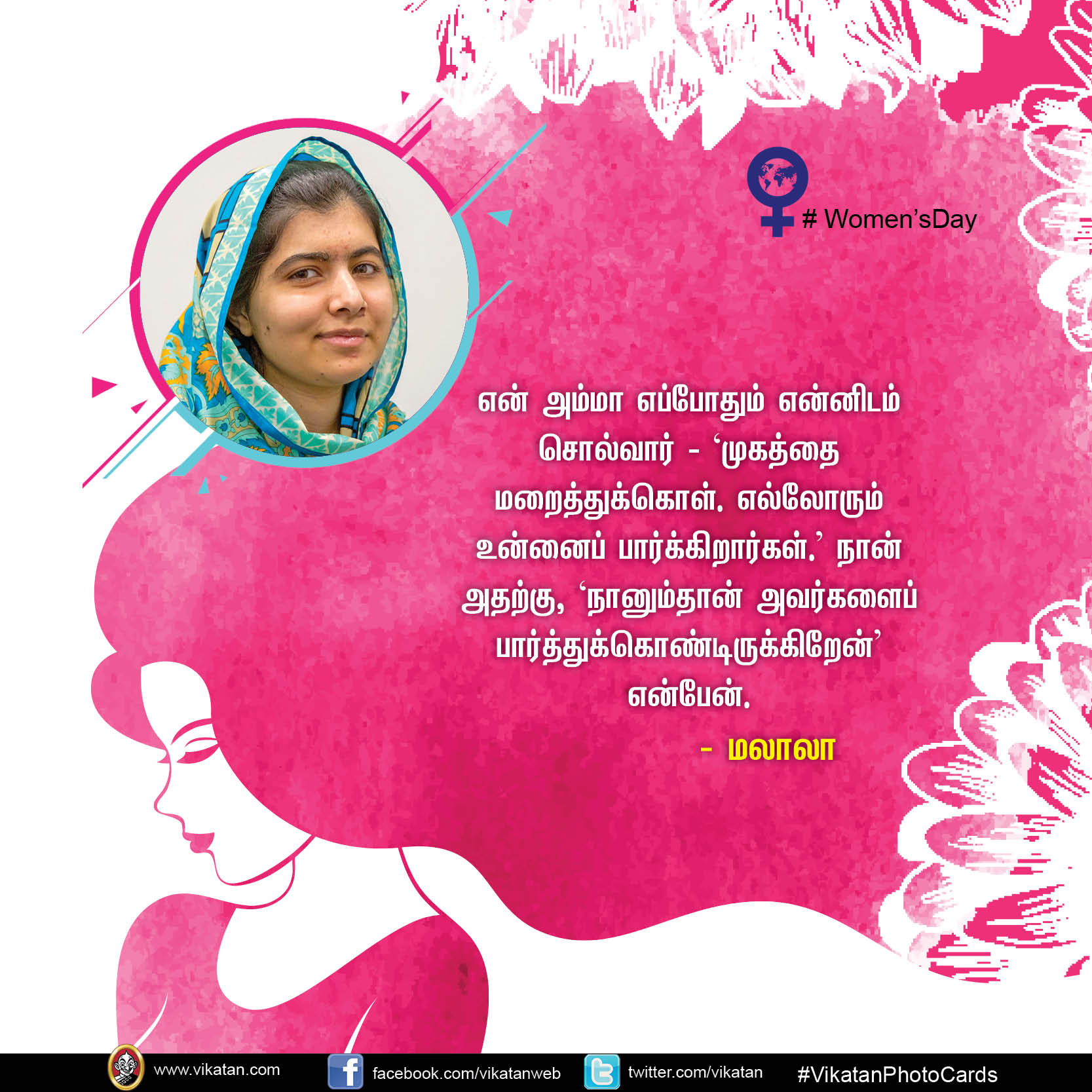 இந்திரா நூயி முதல் மேரி கோம் வரை... சக மனுஷிகளுக்காகச் சொன்னவை! #Women'sDay #VikatanPhotoCards இந்திரா நூயி முதல் மேரி கோம் வரை... சக மனுஷிகளுக்காகச் சொன்னவை! #Women'sDay #VikatanPhotoCards