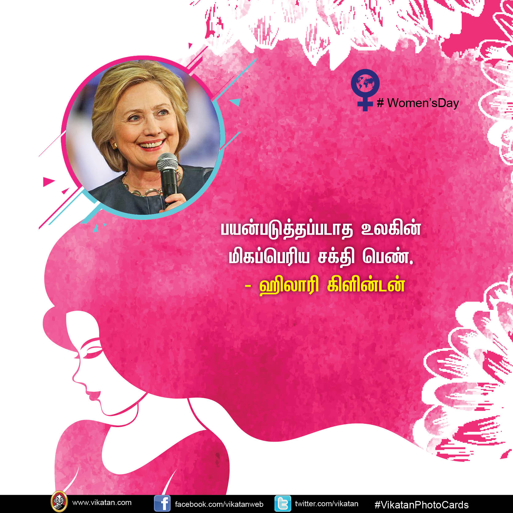 இந்திரா நூயி முதல் மேரி கோம் வரை... சக மனுஷிகளுக்காகச் சொன்னவை! #Women'sDay #VikatanPhotoCards இந்திரா நூயி முதல் மேரி கோம் வரை... சக மனுஷிகளுக்காகச் சொன்னவை! #Women'sDay #VikatanPhotoCards