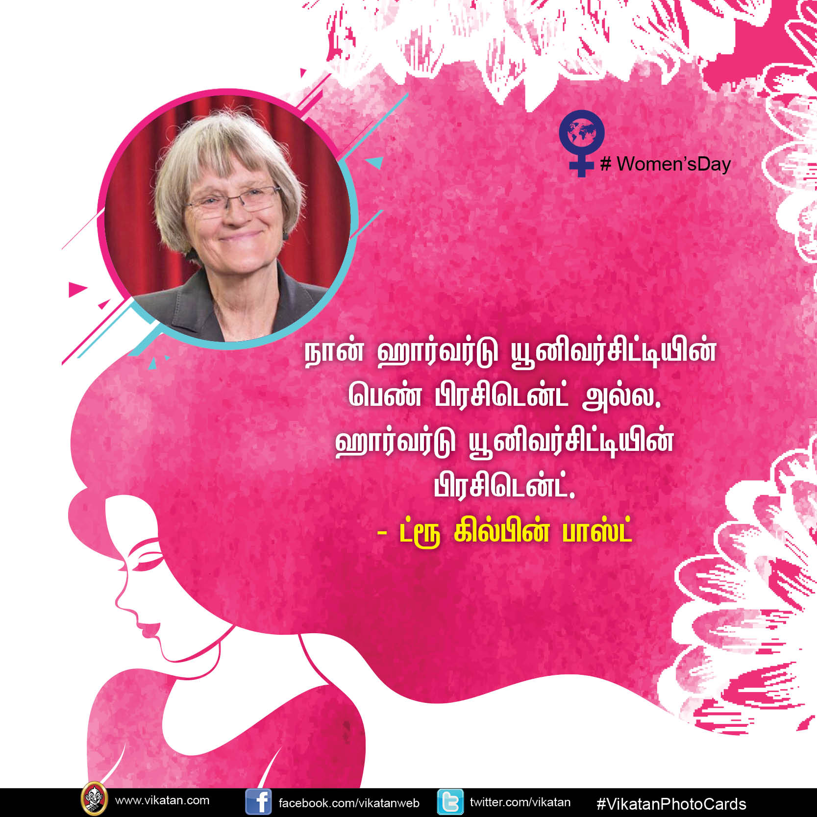 இந்திரா நூயி முதல் மேரி கோம் வரை... சக மனுஷிகளுக்காகச் சொன்னவை! #Women'sDay #VikatanPhotoCards இந்திரா நூயி முதல் மேரி கோம் வரை... சக மனுஷிகளுக்காகச் சொன்னவை! #Women'sDay #VikatanPhotoCards