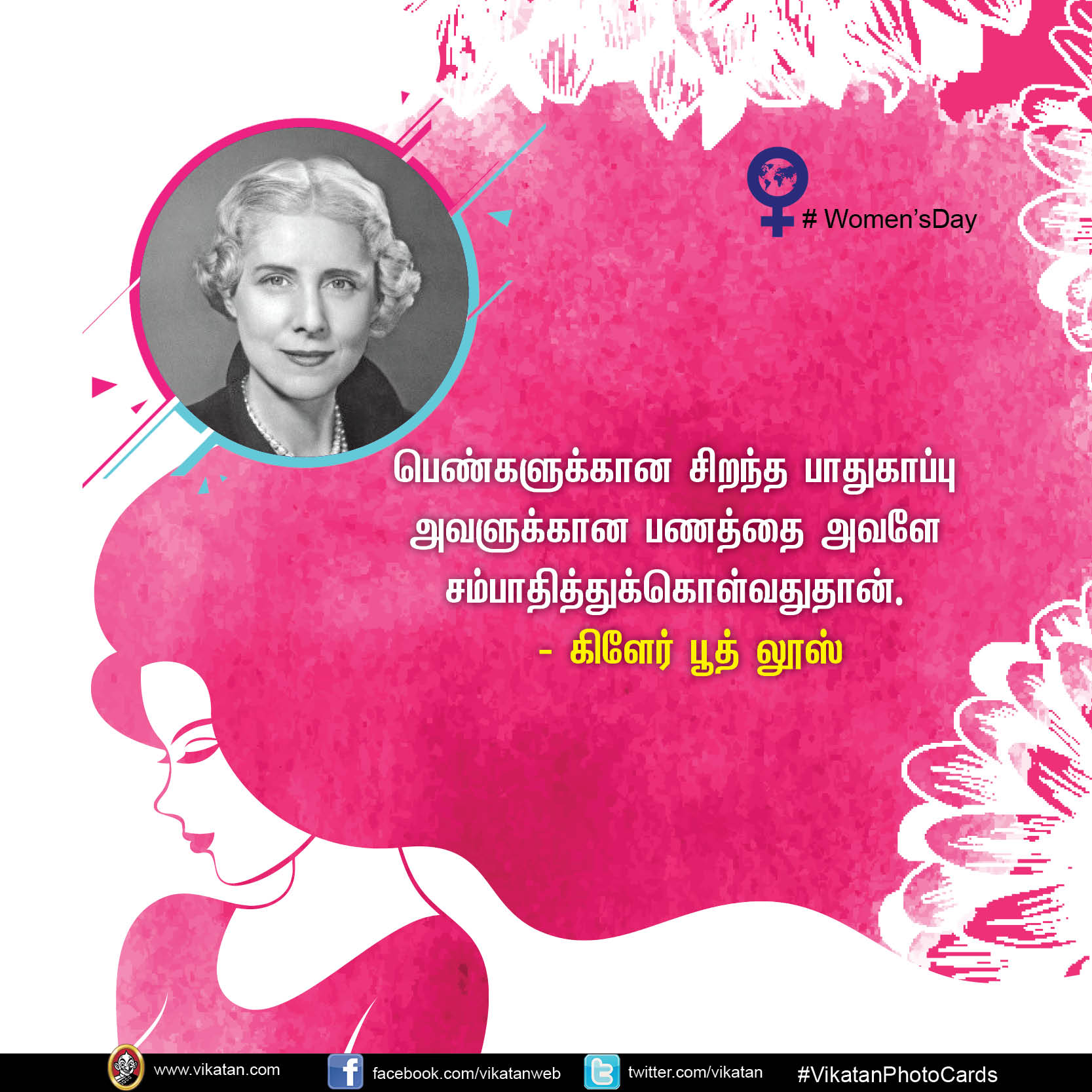 இந்திரா நூயி முதல் மேரி கோம் வரை... சக மனுஷிகளுக்காகச் சொன்னவை! #Women'sDay #VikatanPhotoCards இந்திரா நூயி முதல் மேரி கோம் வரை... சக மனுஷிகளுக்காகச் சொன்னவை! #Women'sDay #VikatanPhotoCards