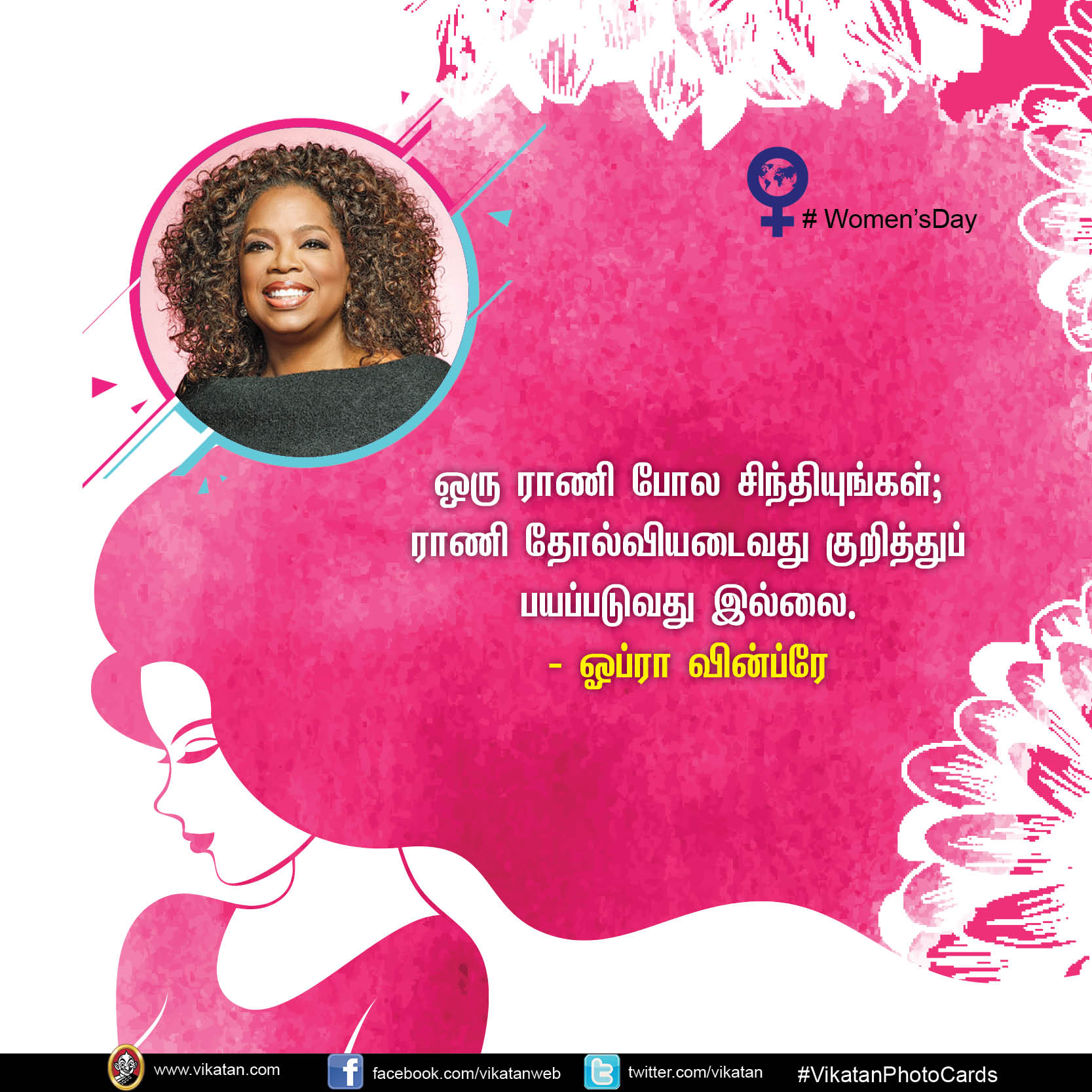 இந்திரா நூயி முதல் மேரி கோம் வரை... சக மனுஷிகளுக்காகச் சொன்னவை! #Women'sDay #VikatanPhotoCards இந்திரா நூயி முதல் மேரி கோம் வரை... சக மனுஷிகளுக்காகச் சொன்னவை! #Women'sDay #VikatanPhotoCards