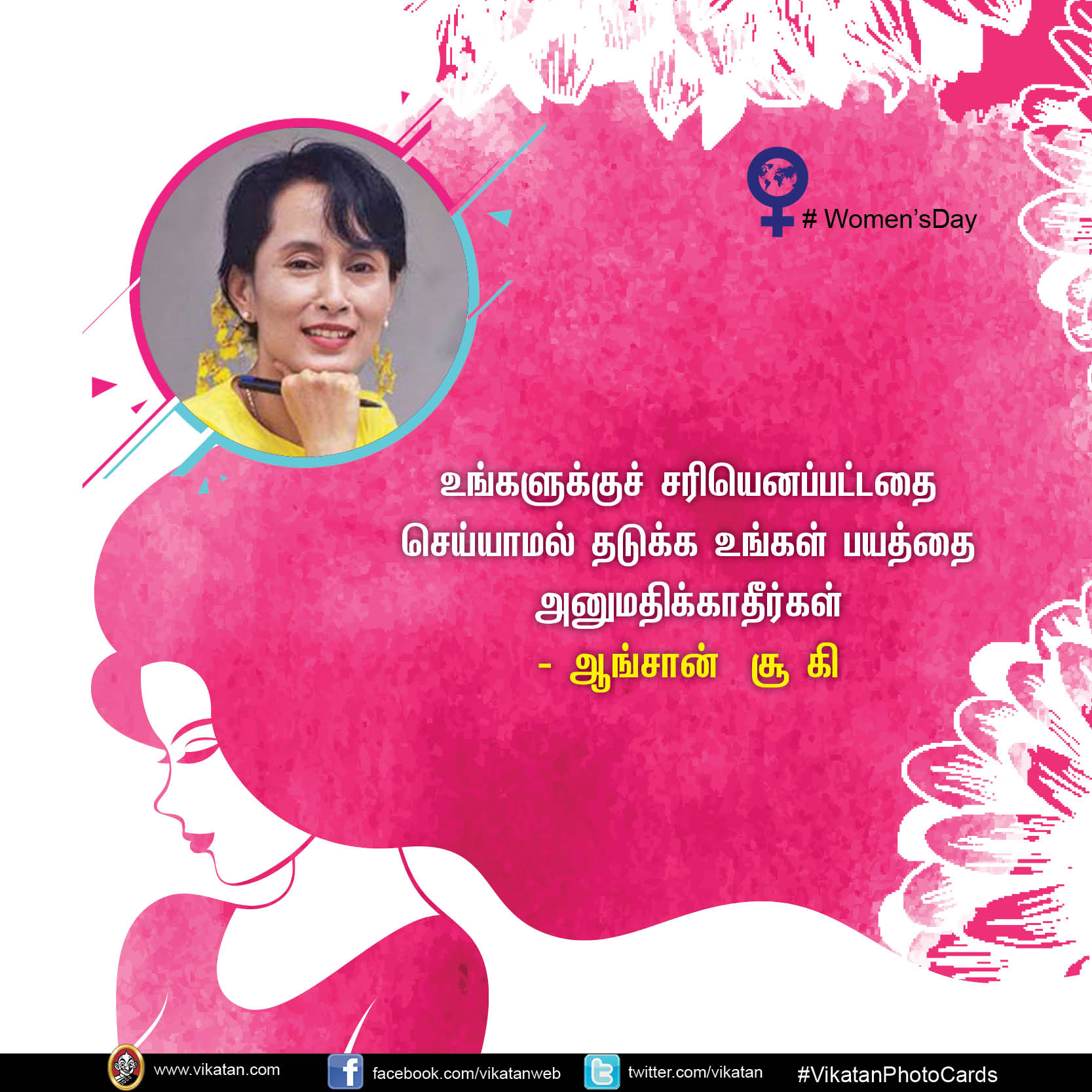 இந்திரா நூயி முதல் மேரி கோம் வரை... சக மனுஷிகளுக்காகச் சொன்னவை! #Women'sDay #VikatanPhotoCards இந்திரா நூயி முதல் மேரி கோம் வரை... சக மனுஷிகளுக்காகச் சொன்னவை! #Women'sDay #VikatanPhotoCards