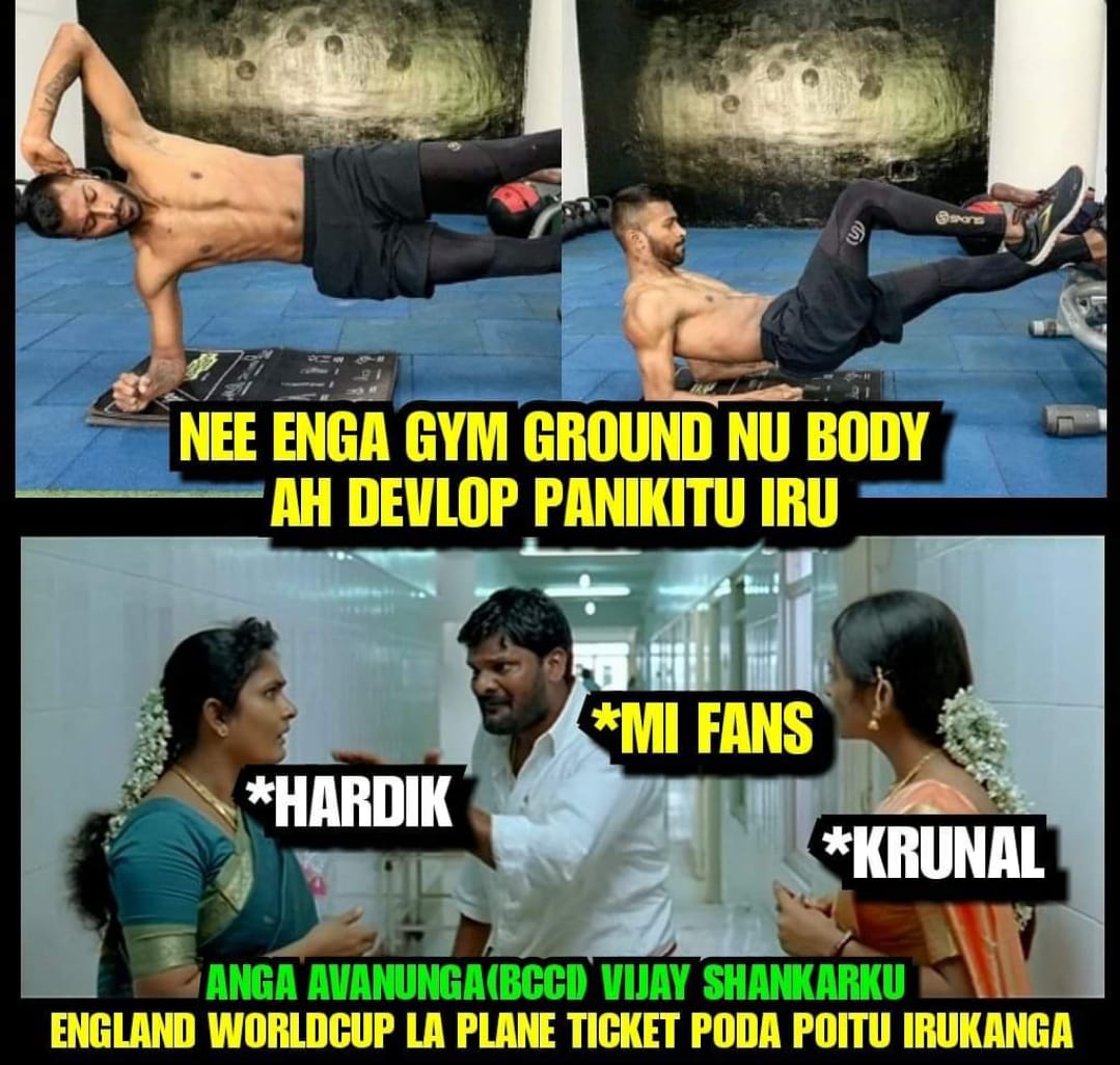 வாவ் பும்ரா, அசத்தல் விஜய்சங்கர், நாற்பதும் நமதே கோலி... இந்தியா வெற்றிக்கு குவிந்த மீம்ஸ் வாழ்த்து வாவ் பும்ரா, அசத்தல் விஜய்சங்கர், நாற்பதும் நமதே கோலி... இந்தியா வெற்றிக்கு குவிந்த மீம்ஸ் வாழ்த்து