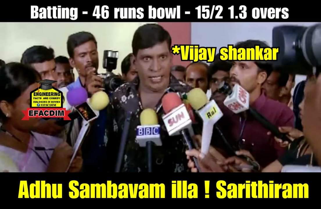 வாவ் பும்ரா, அசத்தல் விஜய்சங்கர், நாற்பதும் நமதே கோலி... இந்தியா வெற்றிக்கு குவிந்த மீம்ஸ் வாழ்த்து வாவ் பும்ரா, அசத்தல் விஜய்சங்கர், நாற்பதும் நமதே கோலி... இந்தியா வெற்றிக்கு குவிந்த மீம்ஸ் வாழ்த்து