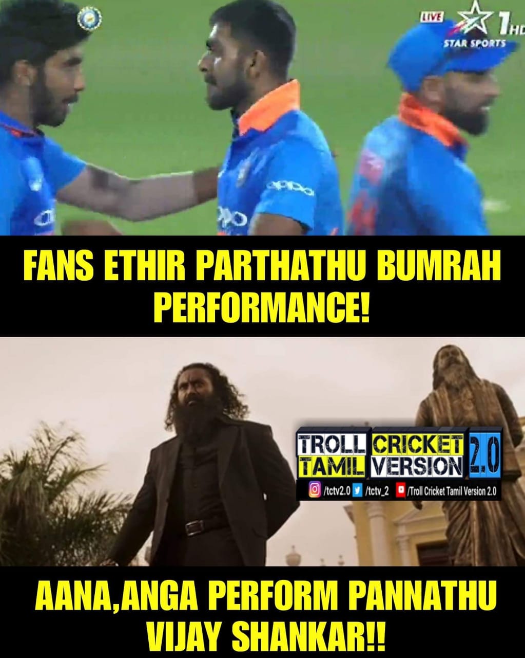 வாவ் பும்ரா, அசத்தல் விஜய்சங்கர், நாற்பதும் நமதே கோலி... இந்தியா வெற்றிக்கு குவிந்த மீம்ஸ் வாழ்த்து வாவ் பும்ரா, அசத்தல் விஜய்சங்கர், நாற்பதும் நமதே கோலி... இந்தியா வெற்றிக்கு குவிந்த மீம்ஸ் வாழ்த்து