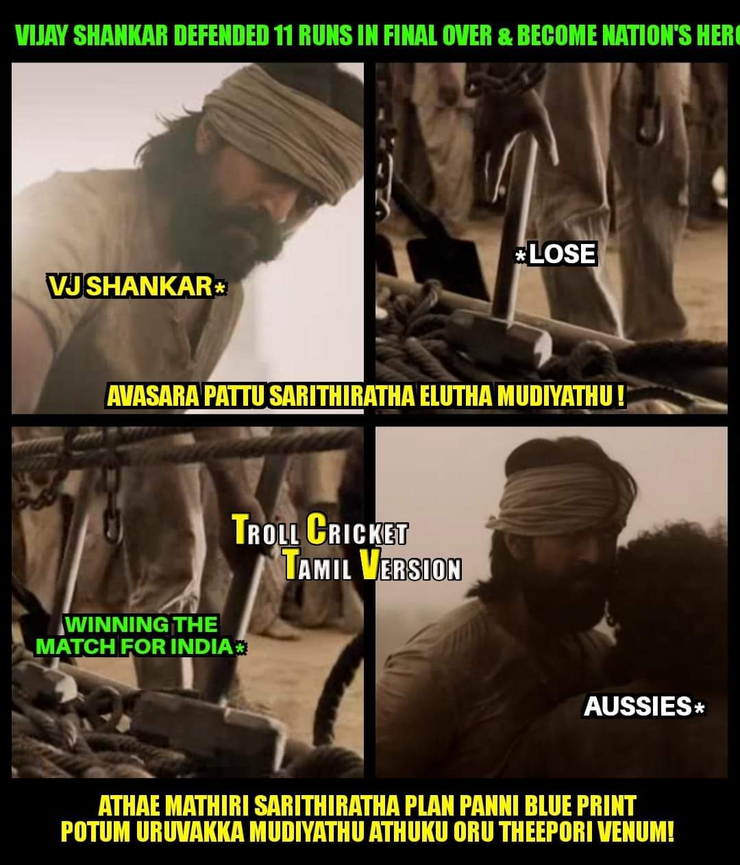 வாவ் பும்ரா, அசத்தல் விஜய்சங்கர், நாற்பதும் நமதே கோலி... இந்தியா வெற்றிக்கு குவிந்த மீம்ஸ் வாழ்த்து வாவ் பும்ரா, அசத்தல் விஜய்சங்கர், நாற்பதும் நமதே கோலி... இந்தியா வெற்றிக்கு குவிந்த மீம்ஸ் வாழ்த்து
