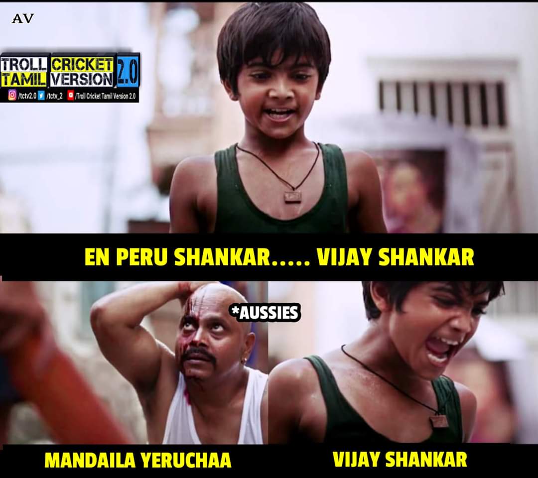 வாவ் பும்ரா, அசத்தல் விஜய்சங்கர், நாற்பதும் நமதே கோலி... இந்தியா வெற்றிக்கு குவிந்த மீம்ஸ் வாழ்த்து வாவ் பும்ரா, அசத்தல் விஜய்சங்கர், நாற்பதும் நமதே கோலி... இந்தியா வெற்றிக்கு குவிந்த மீம்ஸ் வாழ்த்து