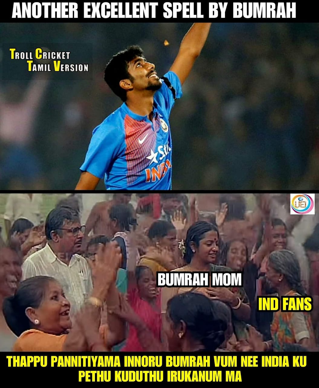 வாவ் பும்ரா, அசத்தல் விஜய்சங்கர், நாற்பதும் நமதே கோலி... இந்தியா வெற்றிக்கு குவிந்த மீம்ஸ் வாழ்த்து வாவ் பும்ரா, அசத்தல் விஜய்சங்கர், நாற்பதும் நமதே கோலி... இந்தியா வெற்றிக்கு குவிந்த மீம்ஸ் வாழ்த்து