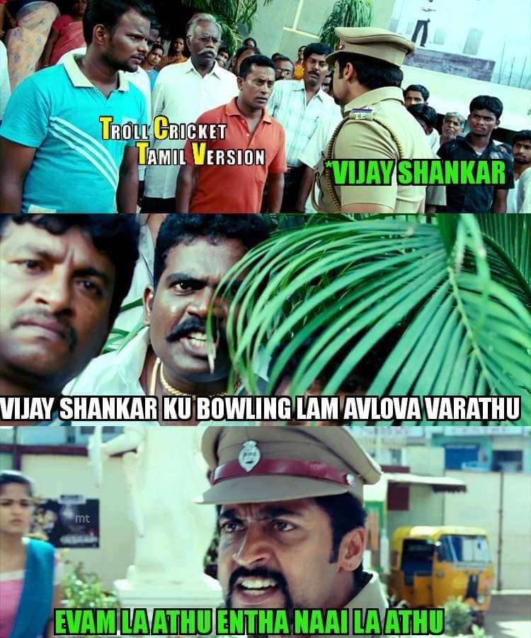 வாவ் பும்ரா, அசத்தல் விஜய்சங்கர், நாற்பதும் நமதே கோலி... இந்தியா வெற்றிக்கு குவிந்த மீம்ஸ் வாழ்த்து வாவ் பும்ரா, அசத்தல் விஜய்சங்கர், நாற்பதும் நமதே கோலி... இந்தியா வெற்றிக்கு குவிந்த மீம்ஸ் வாழ்த்து