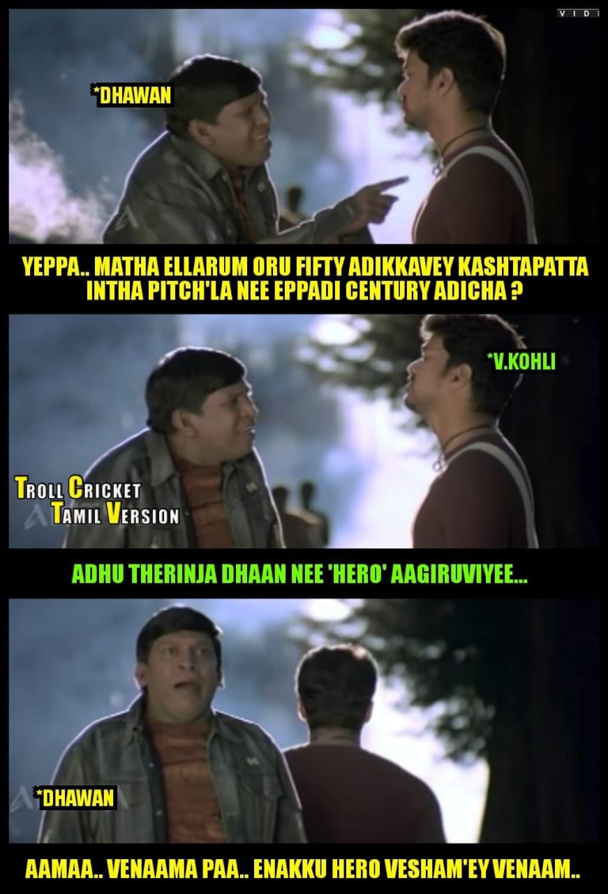 வாவ் பும்ரா, அசத்தல் விஜய்சங்கர், நாற்பதும் நமதே கோலி... இந்தியா வெற்றிக்கு குவிந்த மீம்ஸ் வாழ்த்து வாவ் பும்ரா, அசத்தல் விஜய்சங்கர், நாற்பதும் நமதே கோலி... இந்தியா வெற்றிக்கு குவிந்த மீம்ஸ் வாழ்த்து