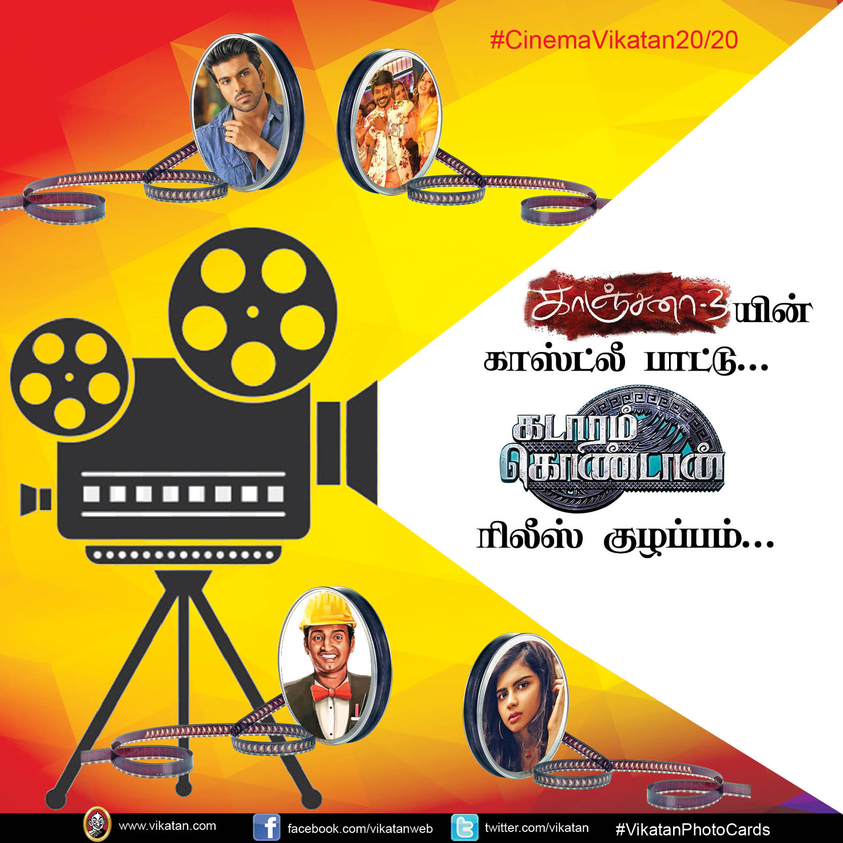 'காஞ்சனா-3'யின் காஸ்ட்லீ பாட்டு... 'கடாரம் கொண்டான்' ரிலீஸ் குழப்பம்... #CinemaVikatan20/20 'காஞ்சனா-3'யின் காஸ்ட்லீ பாட்டு... 'கடாரம் கொண்டான்' ரிலீஸ் குழப்பம்... #CinemaVikatan20/20
